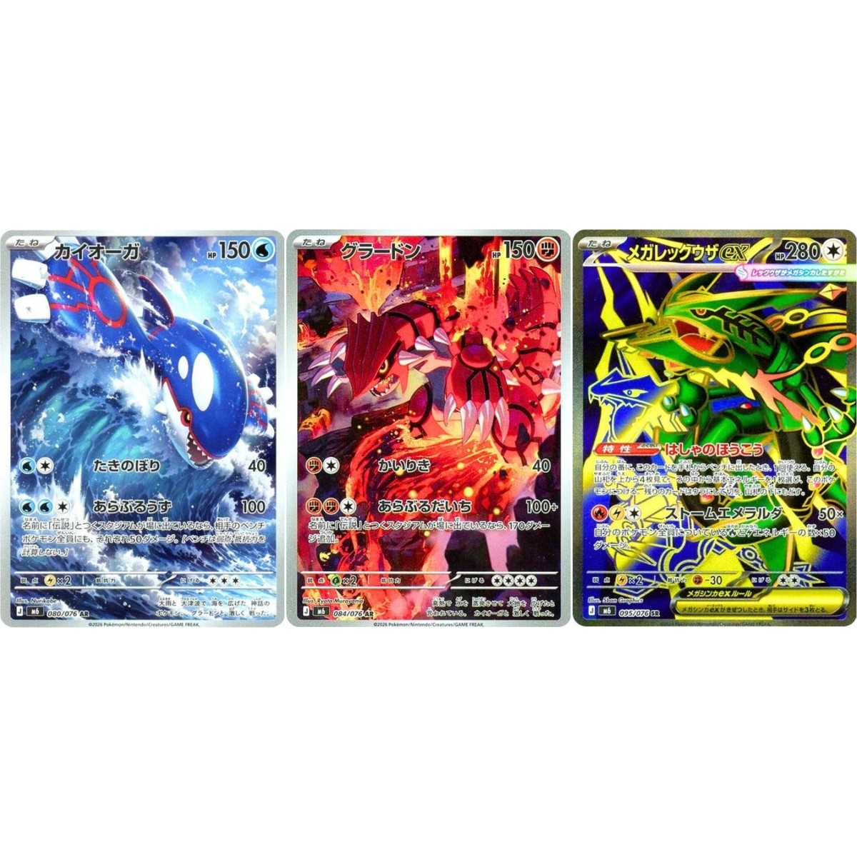 3Pcs Pokémon Japanese Card M6 Mega Rayquaza ex SR & Kyogre AR & Groudon AR Alt