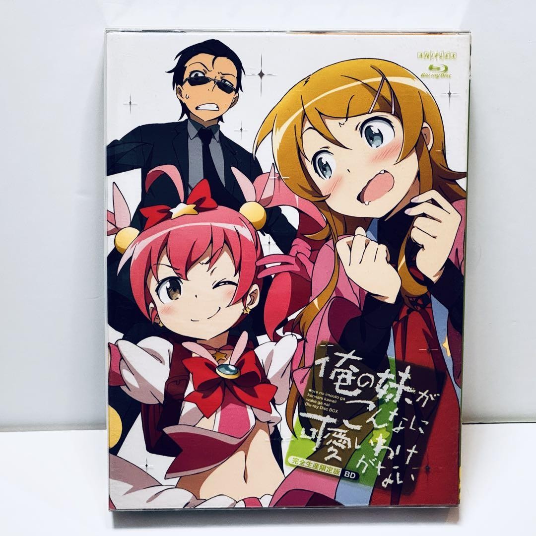 Oreimo Blu-ray Box Set Complete Limited Edition Japanese Anime Kyousuke Kirino Oreimo Blu-ray Box Set Complete Limited Edition Japanese Anime Kyousuke Kirino