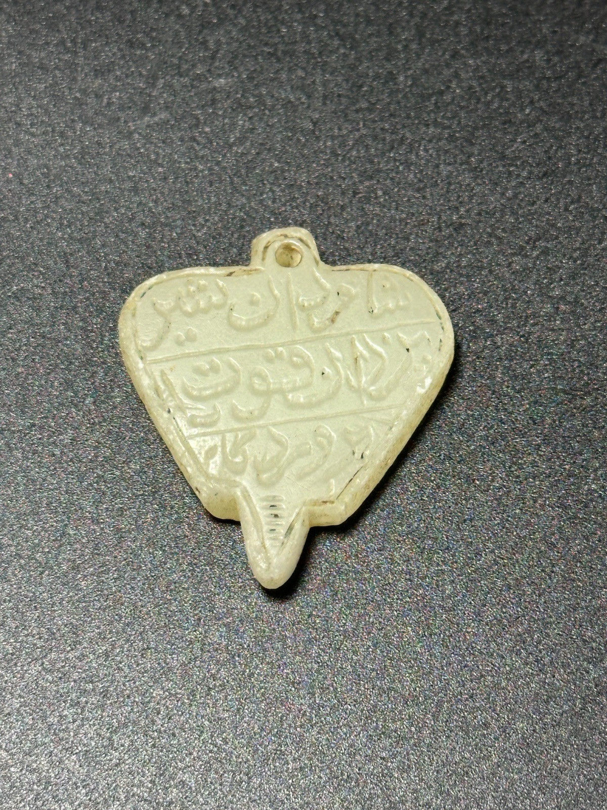 A Timurid White Jade Amulet With Inscription Both Side And Borders 150 Century