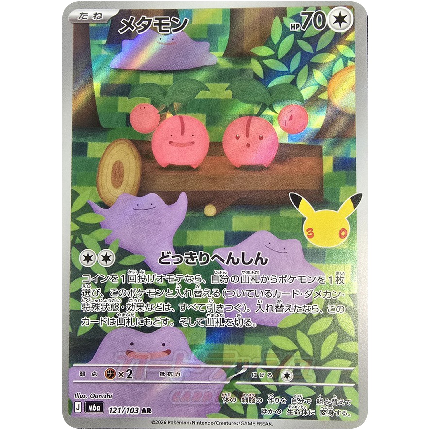 IN STOCK Pokemon Card Japanese 30th Celebration Ditto AR M6a-121/103 Holo NM