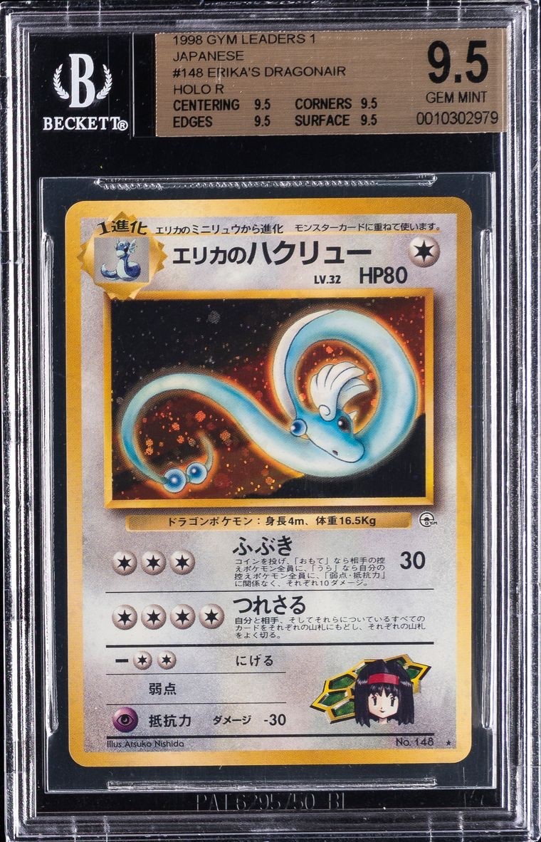 1998 Pokemon Japanese Gym Leaders 1 #148 Erika\'s Dragonair BGS 9.5 GEM MINT