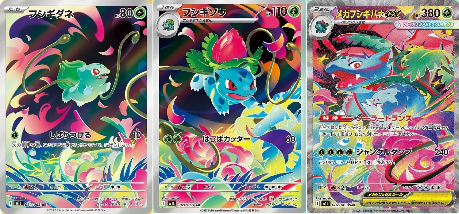 Pokemon Card Mega Venusaur SAR Bulbasaur Ivysaur AR set 087/063 M1L Mega Brave Pokemon Card Mega Venusaur SAR Bulbasaur Ivysaur AR set 087/063 M1L Mega Brave