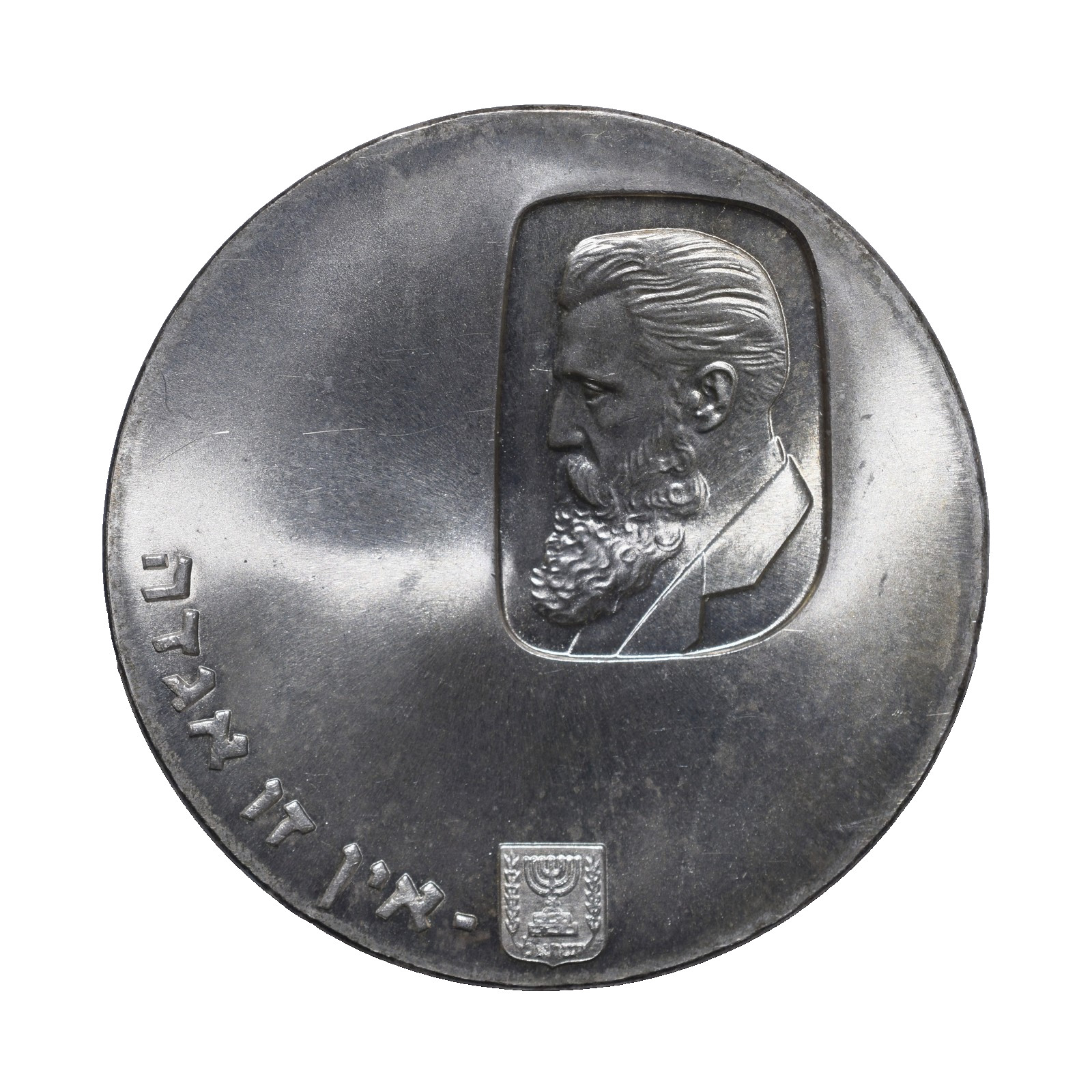 1960 Israel 5 Lirot Theodor Herzl Centenary Silver Coin UNC KM29 Lot [1716]