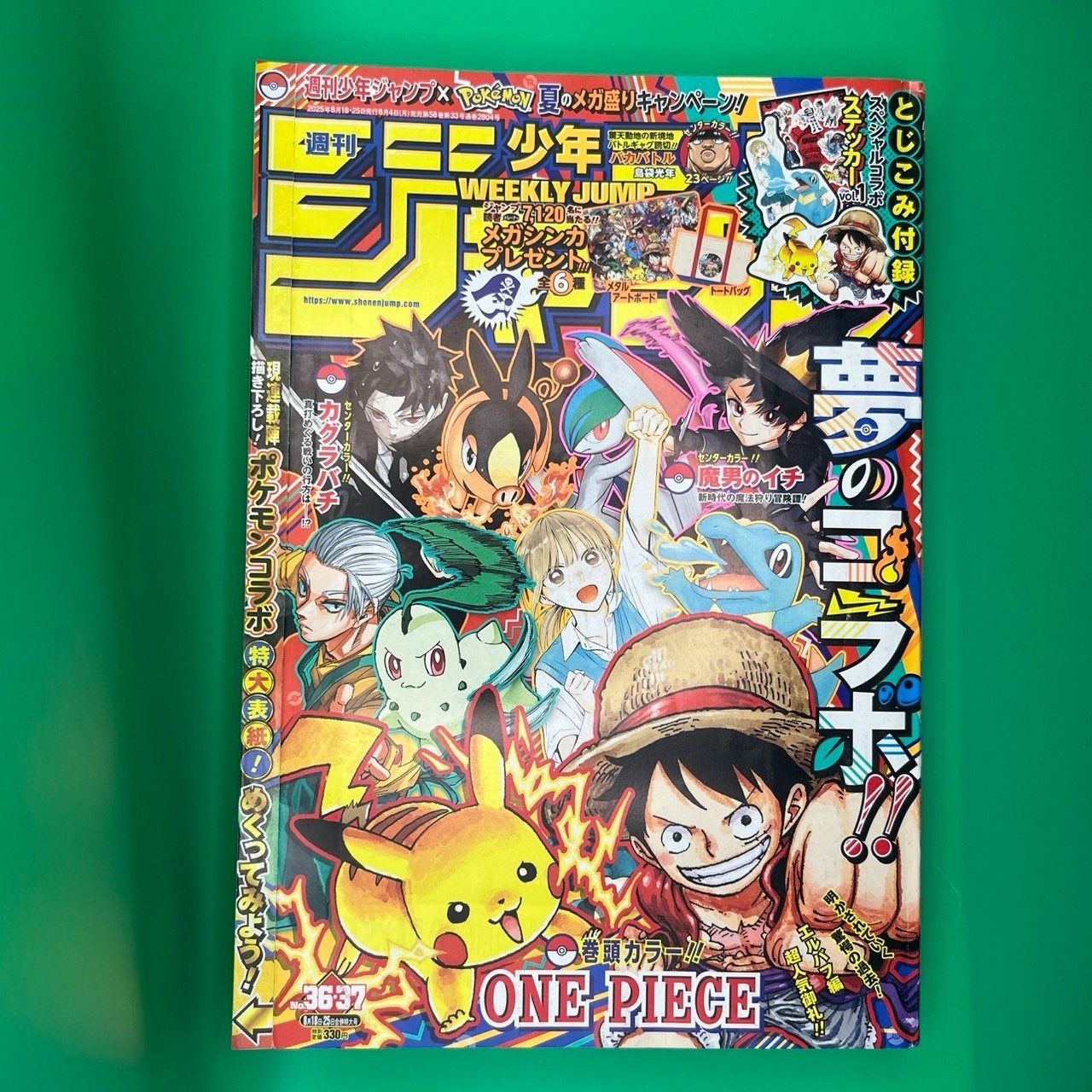Weekly Shonen Jump No.36-37 2025 Pokemon One Piece HUNTERxHUNTER Japan Magazine