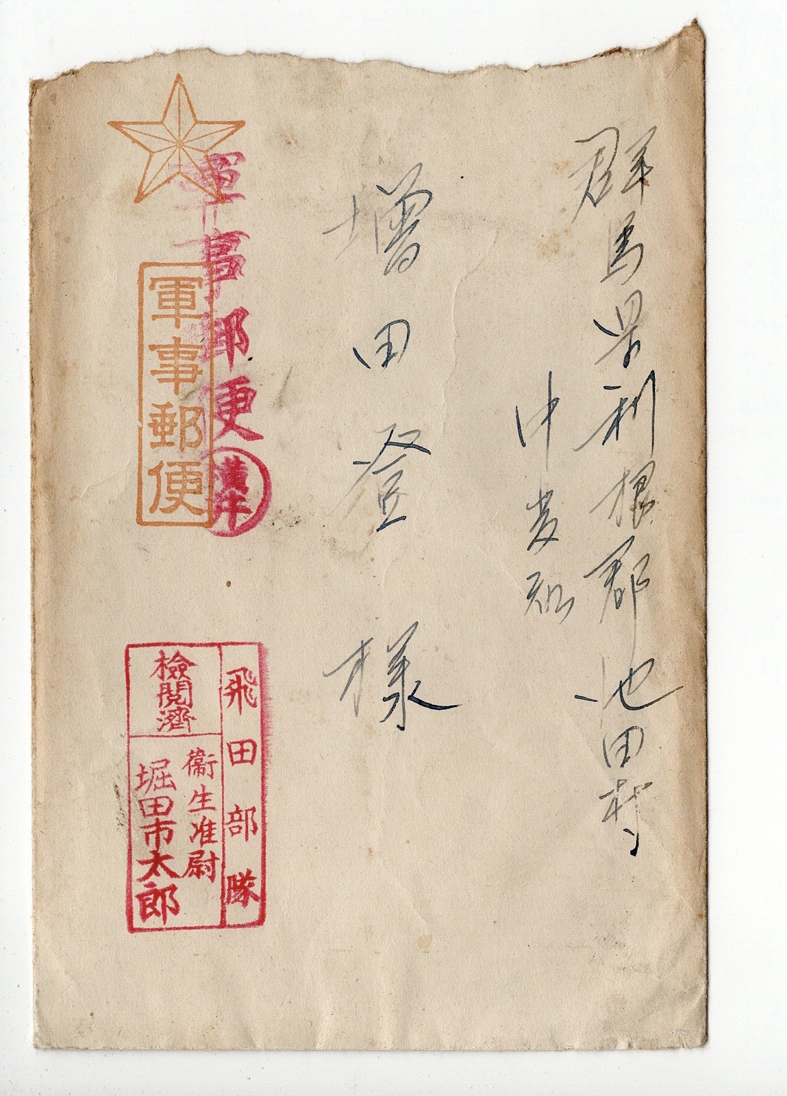 Original 1938 Japanese Military Mail (Gunji Yubin) Wounded Soldier Letter Sino