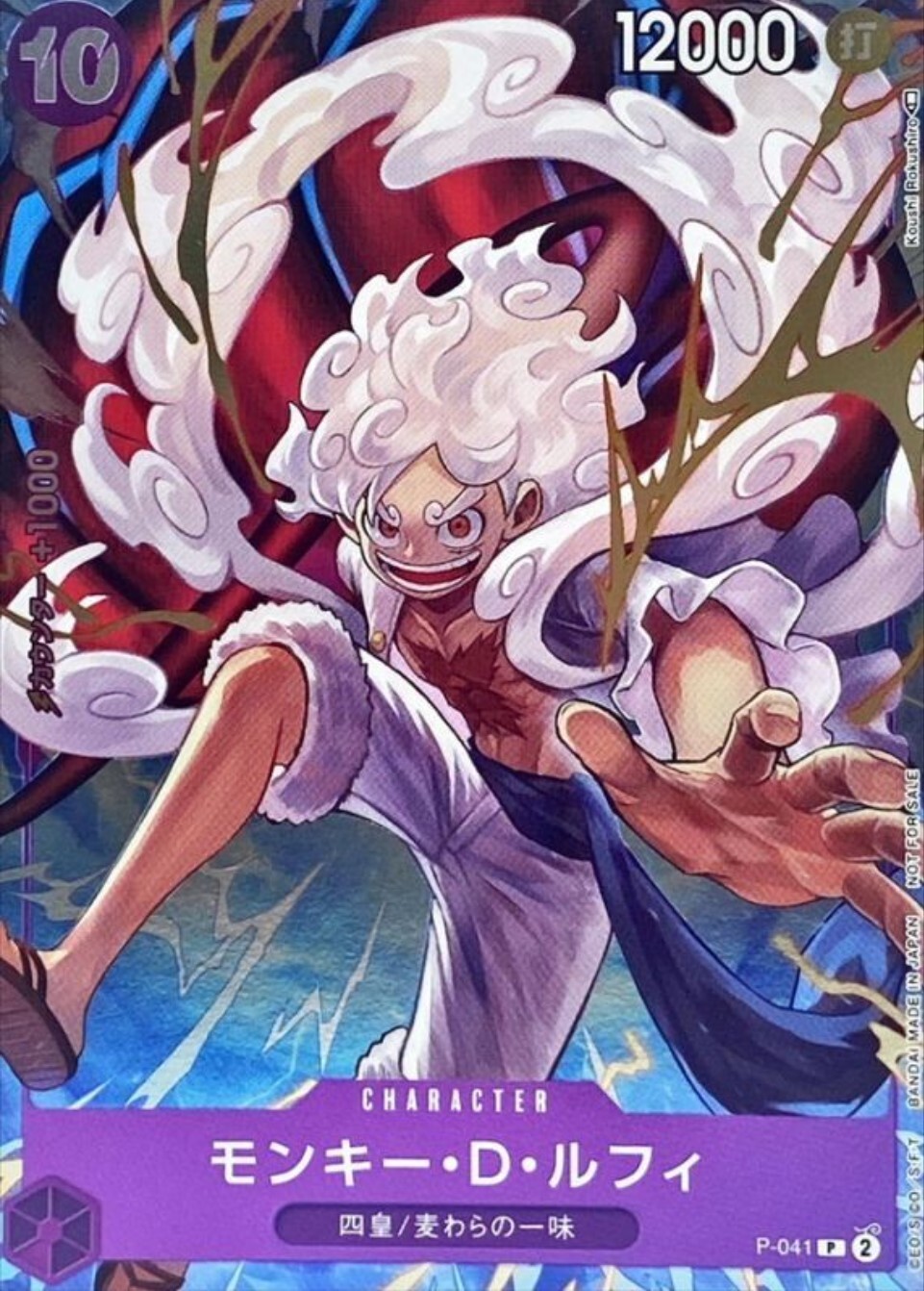 Monky D Luffy P-041 (Promo) 1st ANNIVERSARY GUIDE ONE PIECE Card Japanese TCG NM