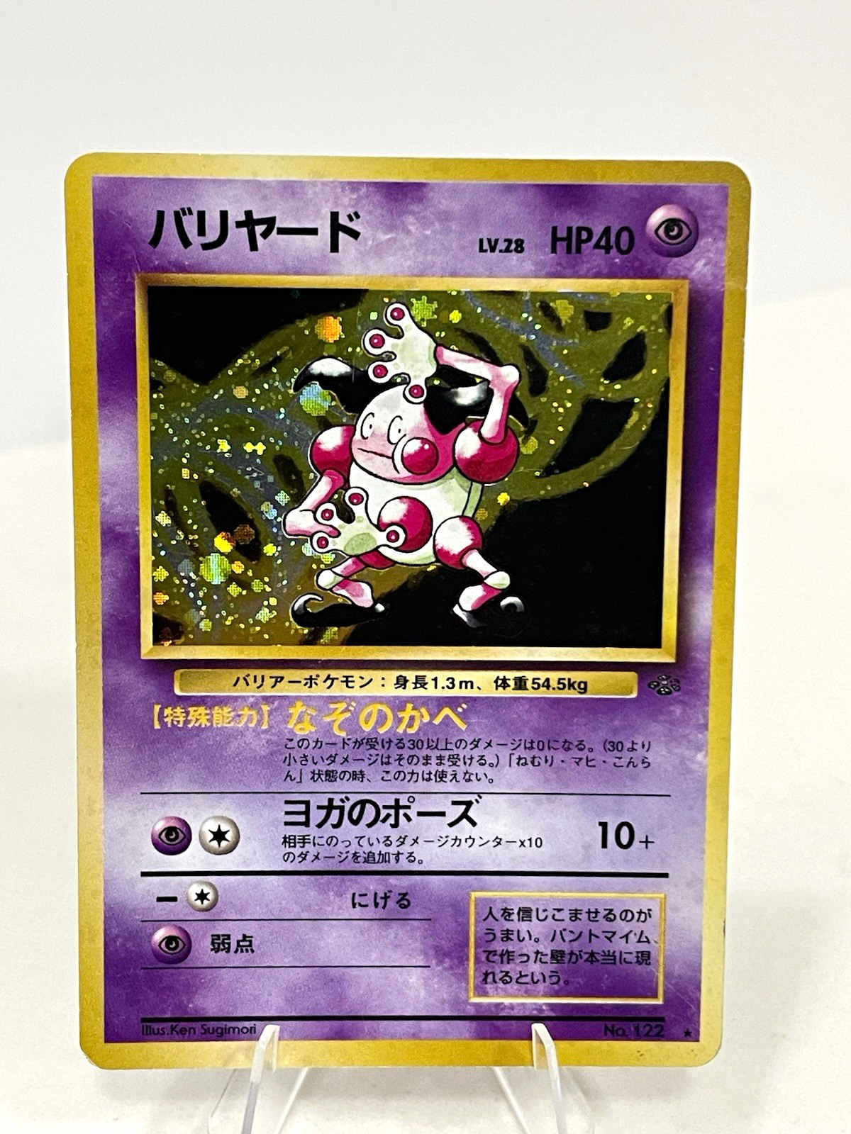1996 Pokemon Japanese Jungle Mr. Mime Holo #122 Vintage LP 1996 Pokemon Japanese Jungle Mr. Mime Holo #122 Vintage LP