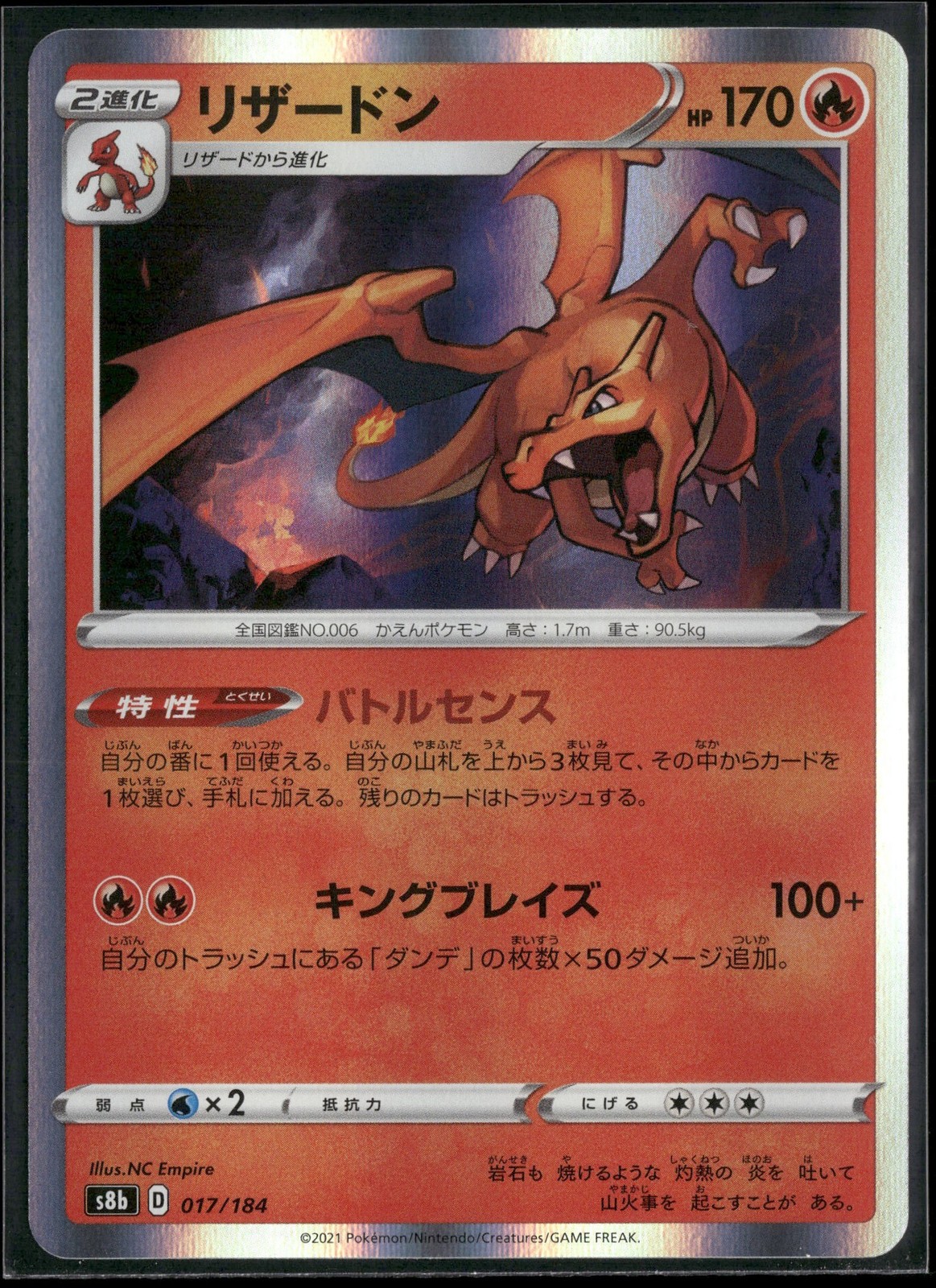 Charizard 017/184 S8b: VMAX Climax Holo NM Pokemon JPN Charizard 017/184 S8b: VMAX Climax Holo NM Pokemon JPN