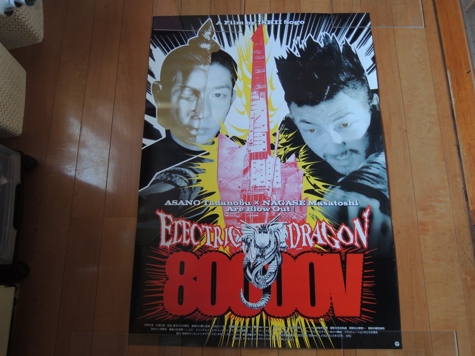 ELECTRIC DRAGON 80000V original movie POSTER JAPAN B1 103x72.8cm