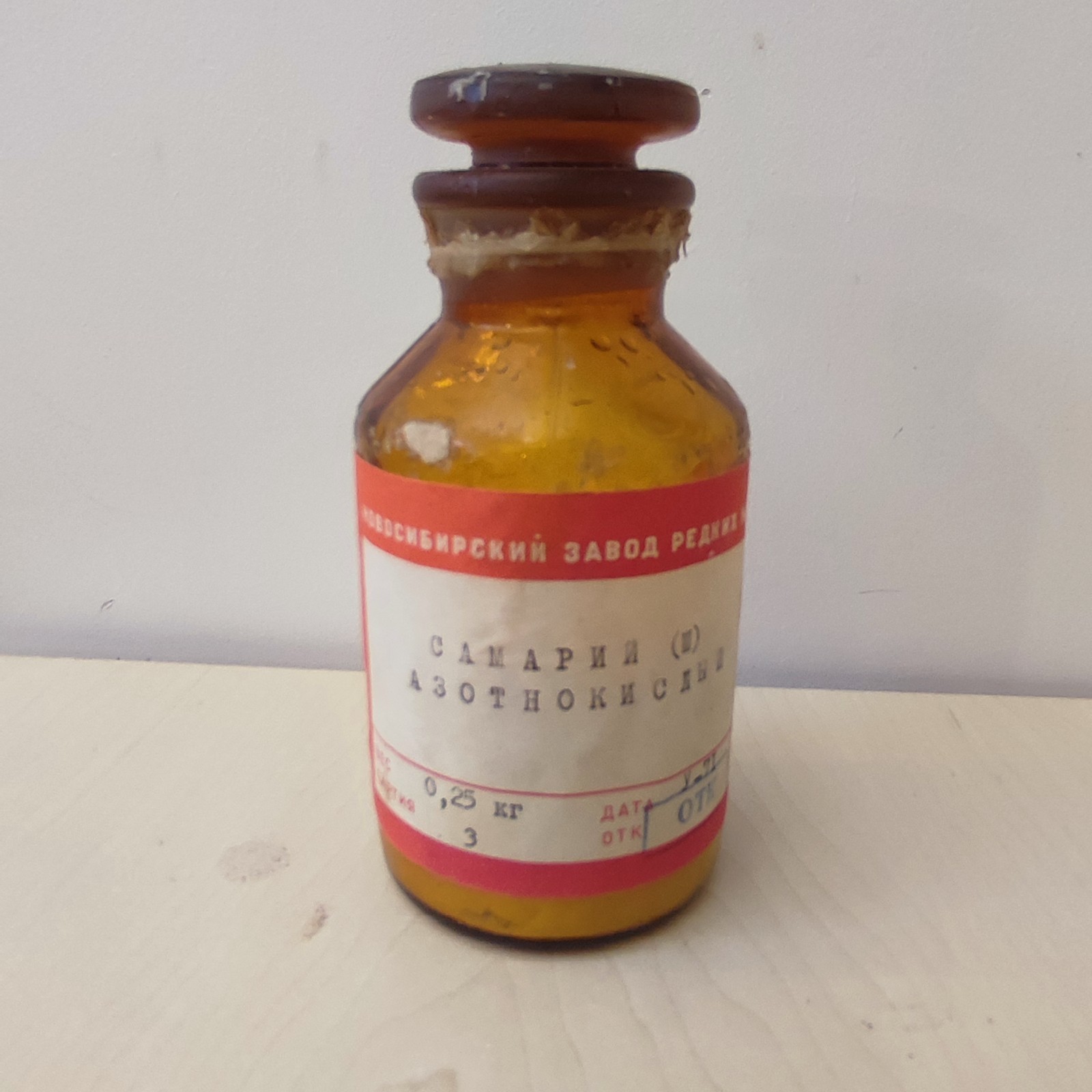 Samarium nitrate 250g, Rare Earth Element Sample, Vintage USSR Samarium nitrate 250g, Rare Earth Element Sample, Vintage USSR