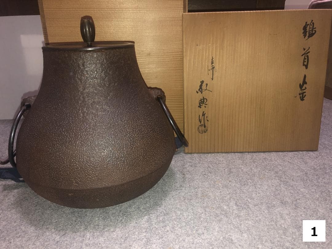 Chagama Keiten Takahashi Tsurukubigama Japanese Iron Tea Kettle Teapot J17893