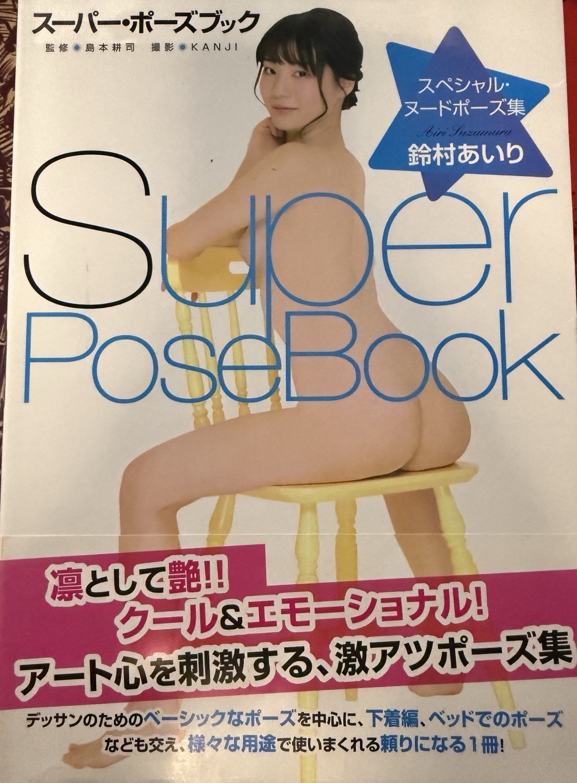 Super Pose Book Super Pose Book