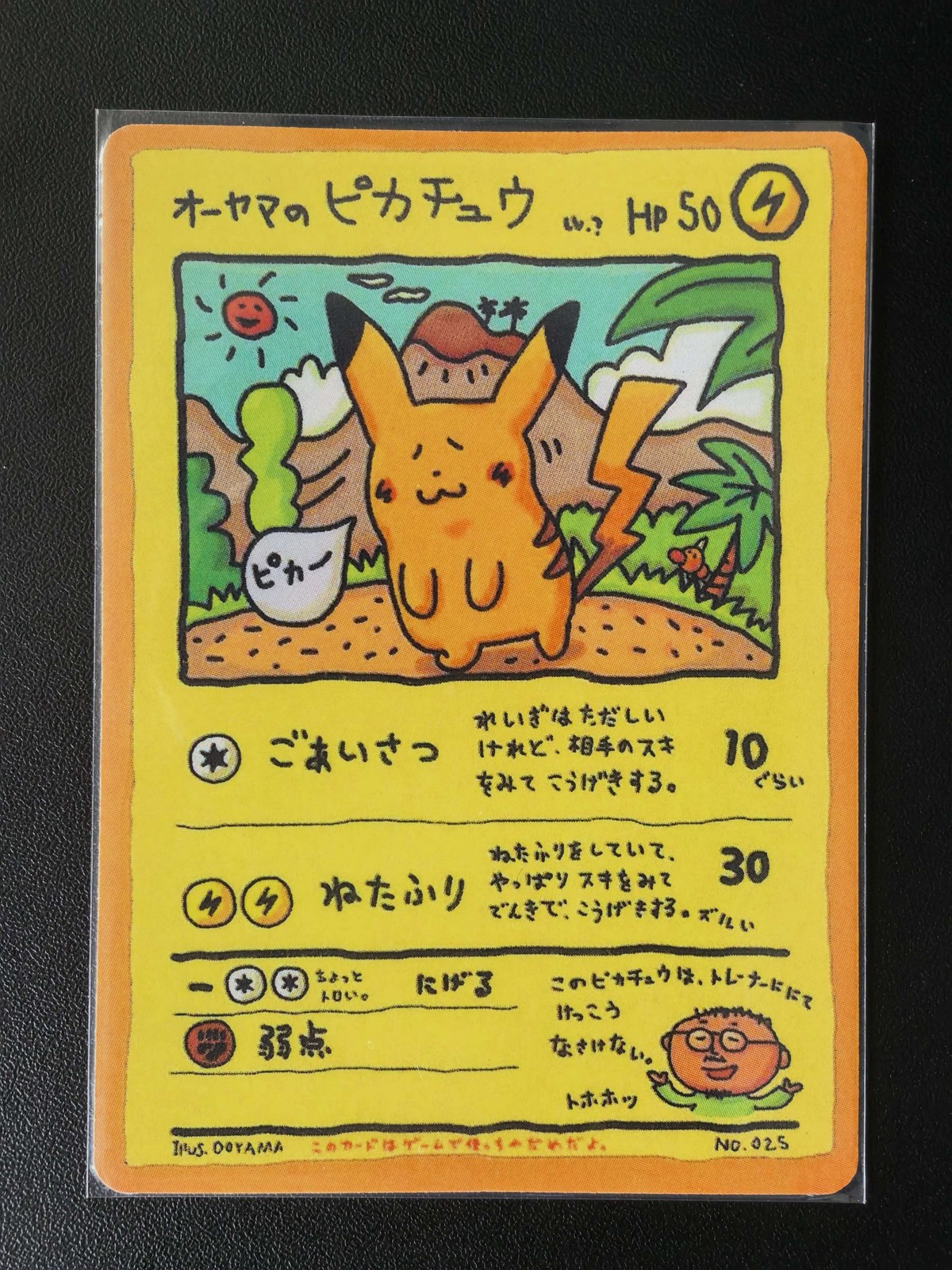 Ooyama's Pikachu 025 Vending Series Japanese Pokemon Card