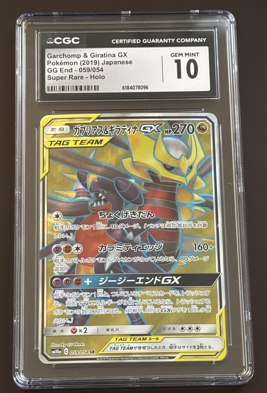 Garchomp & Giratina GX Holo Super Rare SM10a: GG End 059/054 (CGC GEM MINT 10)