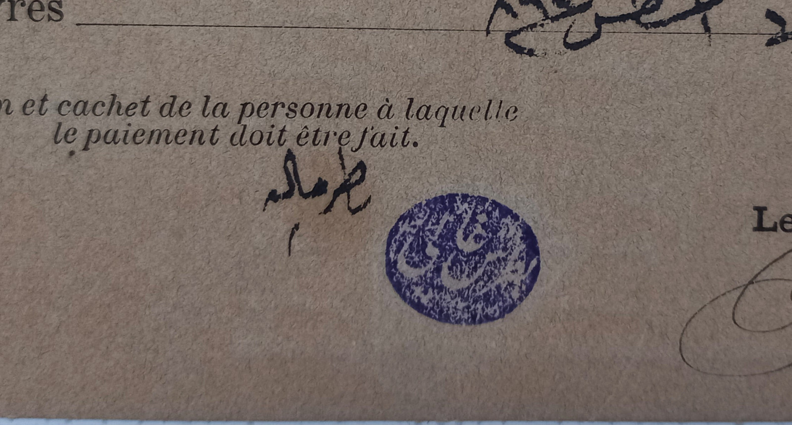 Egypt: A rare pension payment certificate stamped by Boutros Ghali, 1893