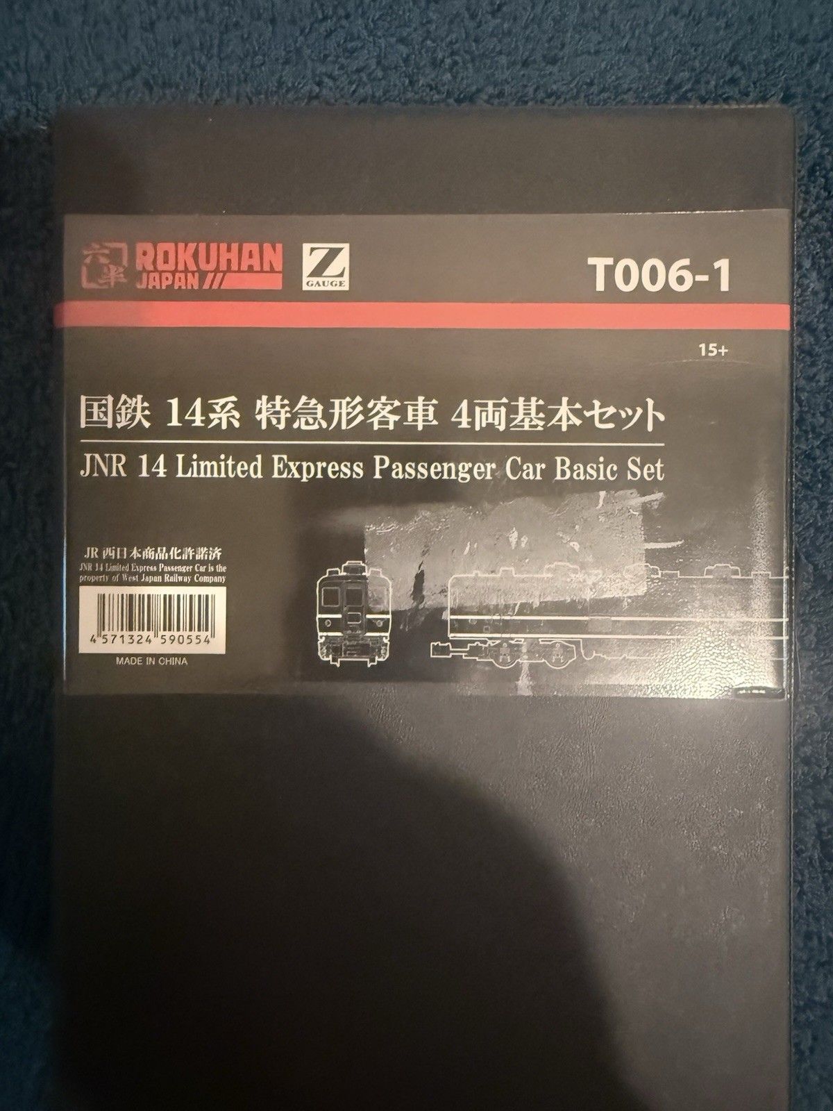 Rokuhan T006-1, Z-Scale JNR 14, 4-Passenger Car Set; LOT 578