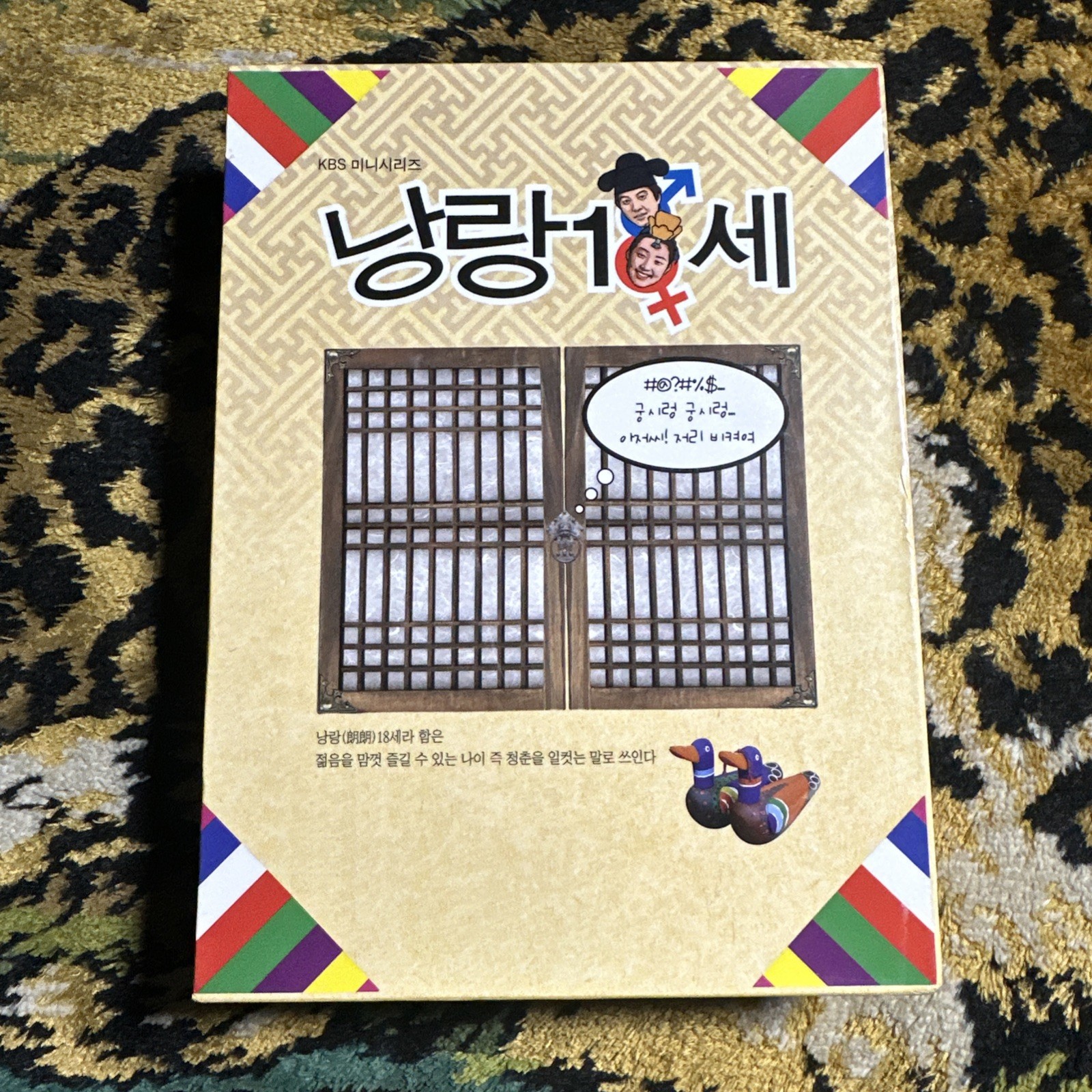 Sweet 18 (Korean Drama - Complete Series) DVD Region Free English Sub
