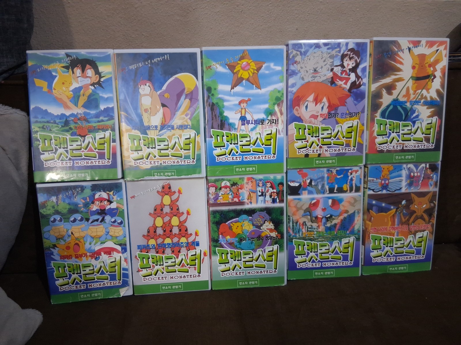1999 Nintendo,Creatures,GameFreak Korean Pocket Monsters (POKEMON) VHS 1-10 RARE 1999 Nintendo,Creatures,GameFreak Korean Pocket Monsters (POKEMON) VHS 1-10 RARE