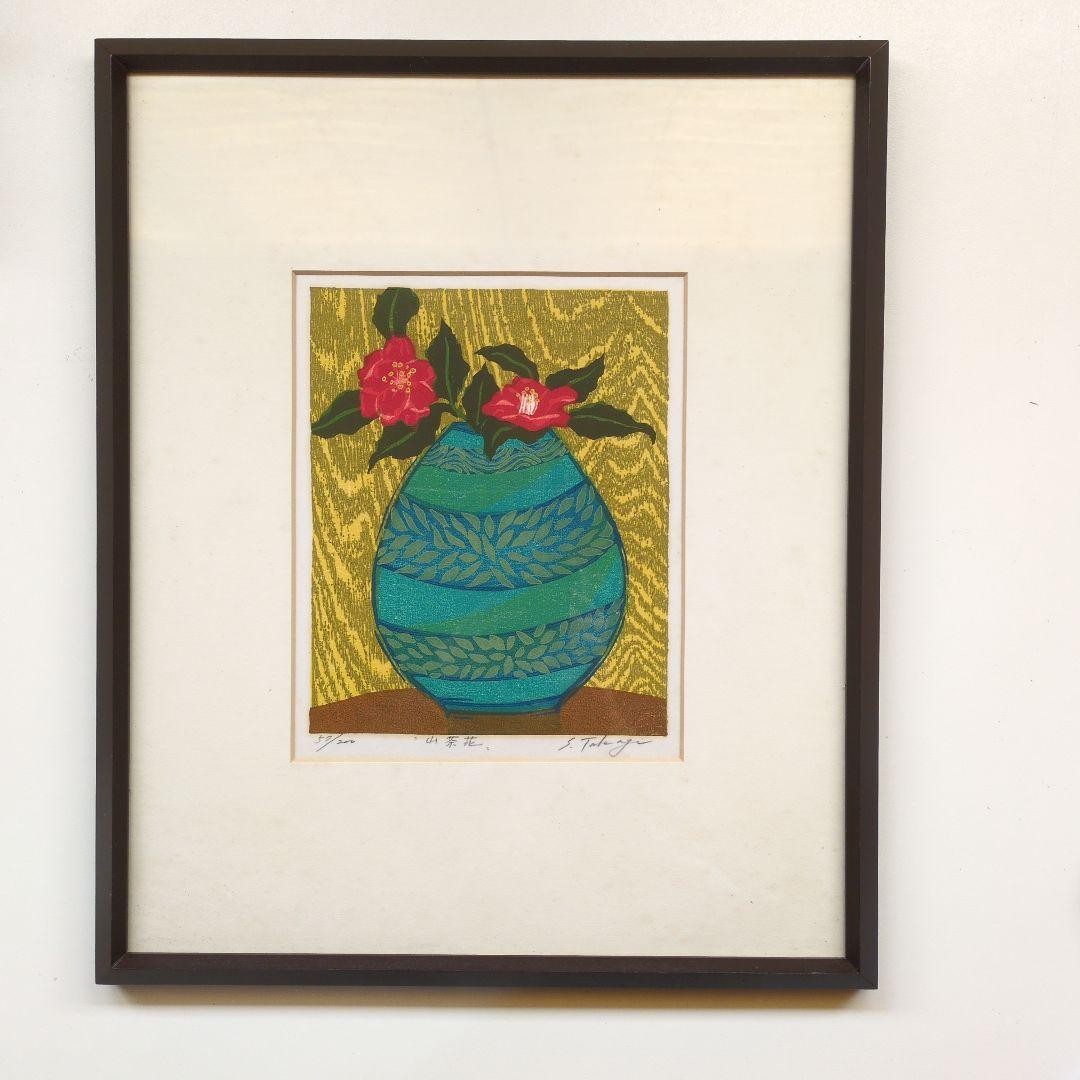 Shiro Takagi Japanese Woodblock Print \