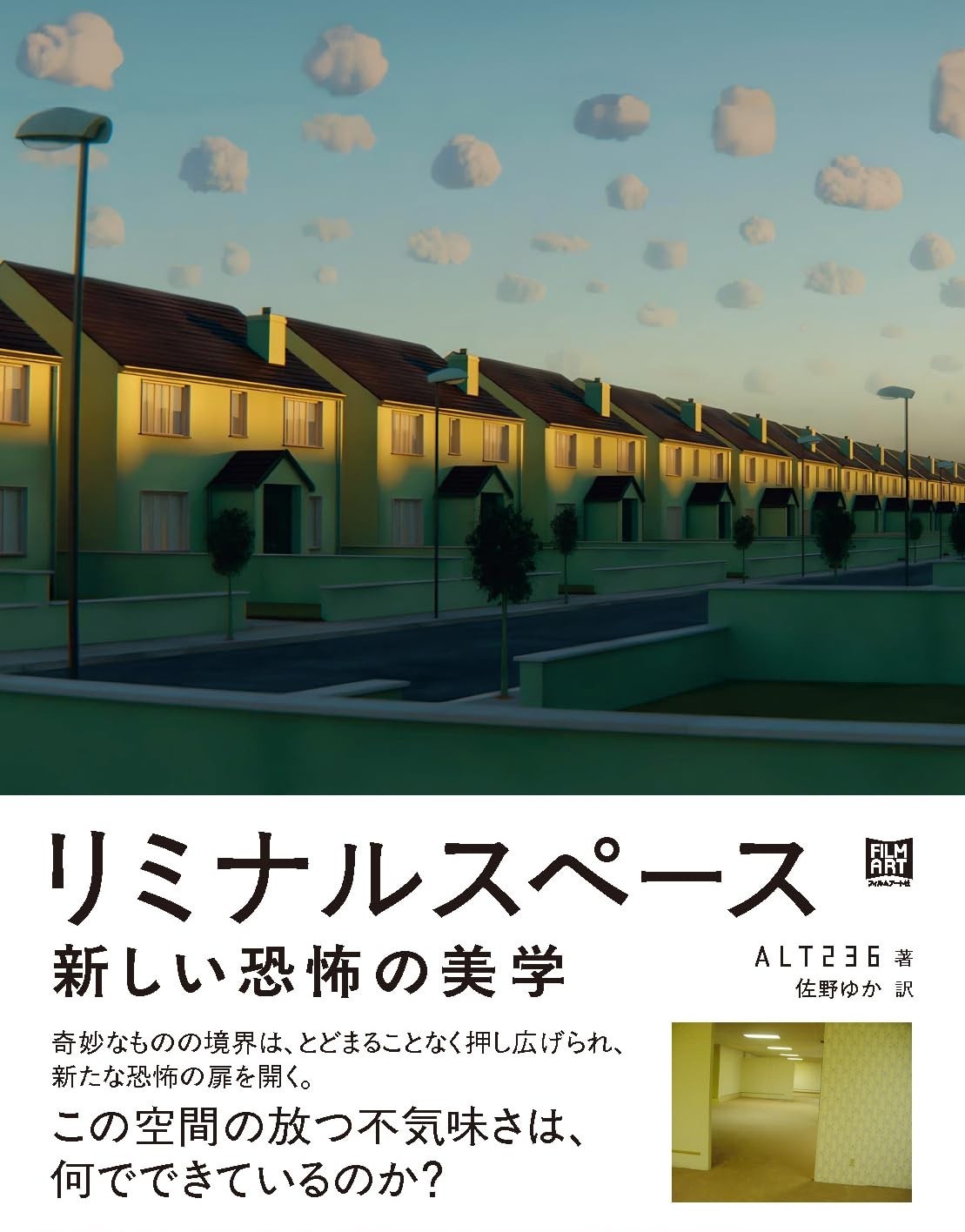 Liminal Space Horror Aesthetics Art Book ALT236 Japan Backrooms The 8th Exit b73