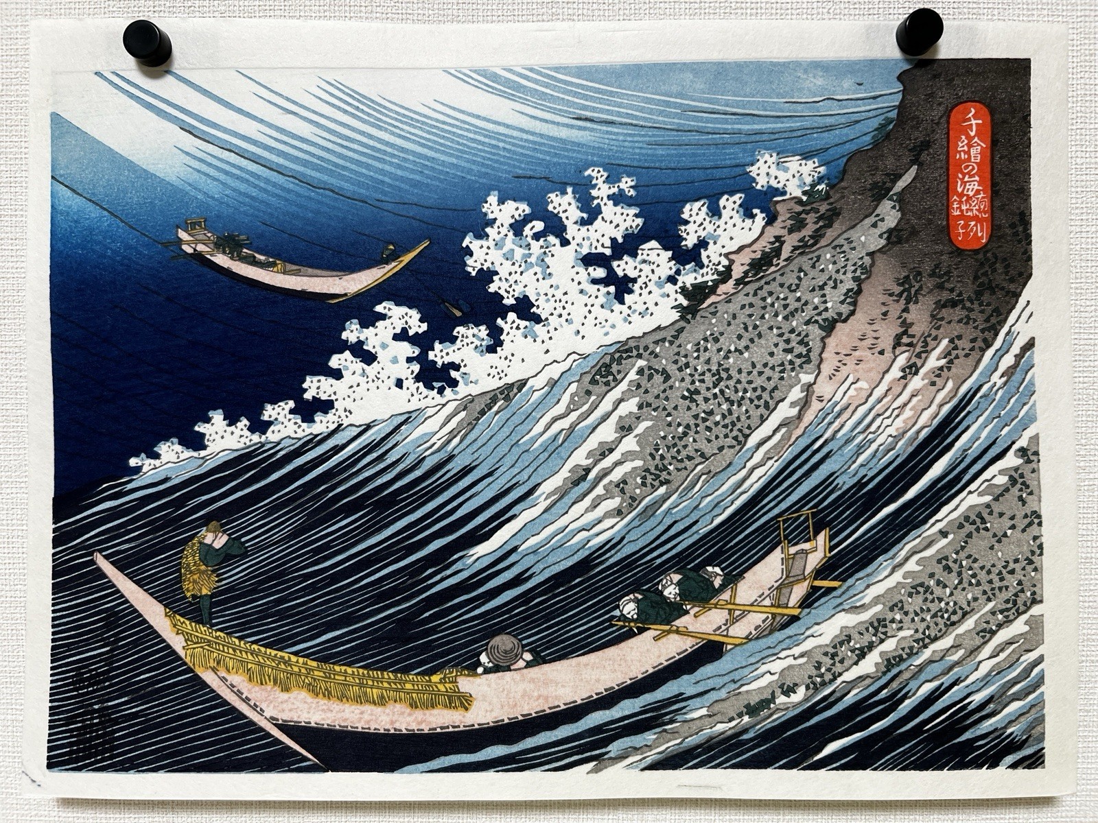 Hokusai Katsushika Japanese Woodblock Print 