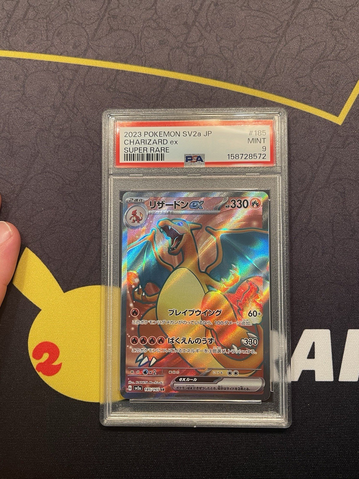 2023 POKEMON JAPANESE SV2A-POKEMON CARD 151 SUPER RARE #185 CHARIZARD EX PSA 9