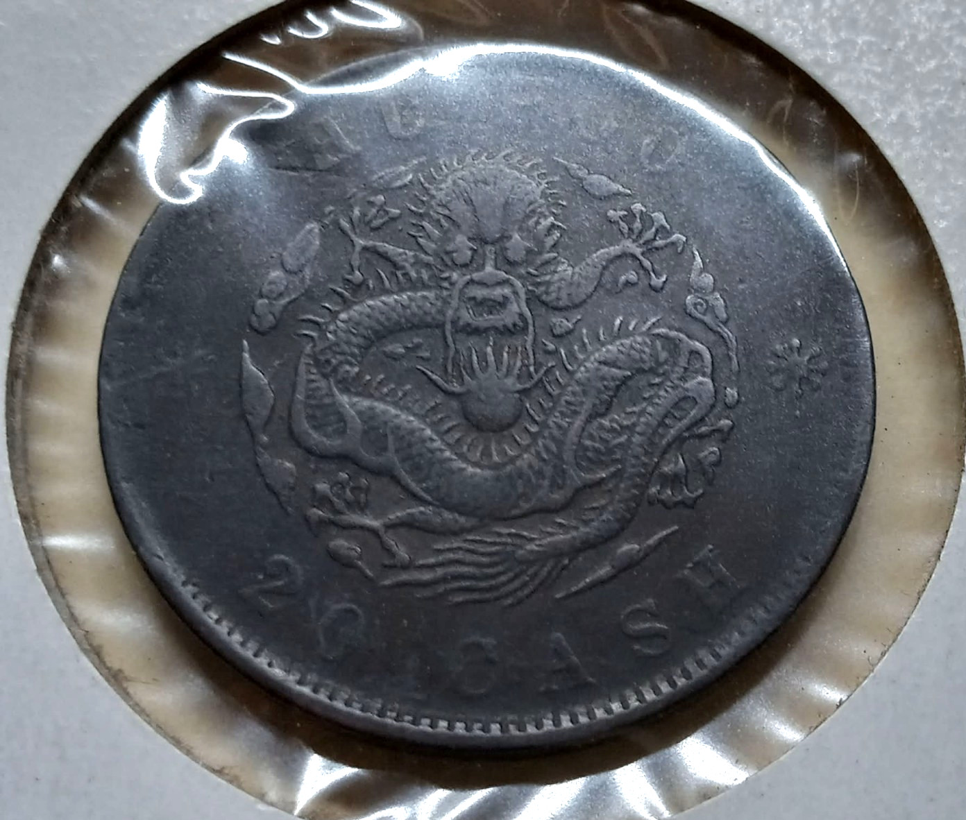 Rare Historic Antique Chinese 20 Cash Hu Poo Coin 1903-1905