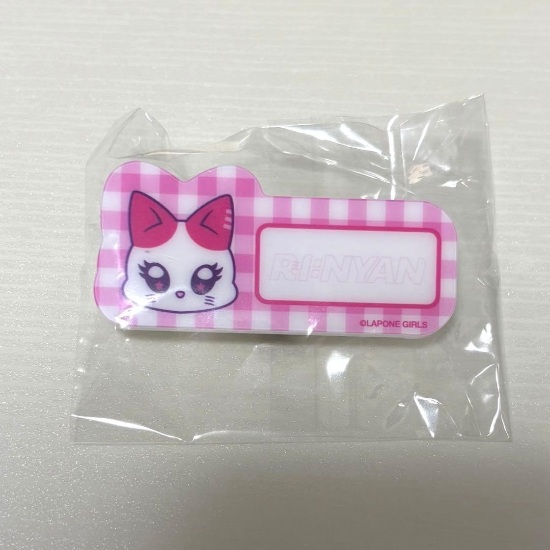 ME:I Rion Murakami RY:NYAN Capsule Toy Nameplate
