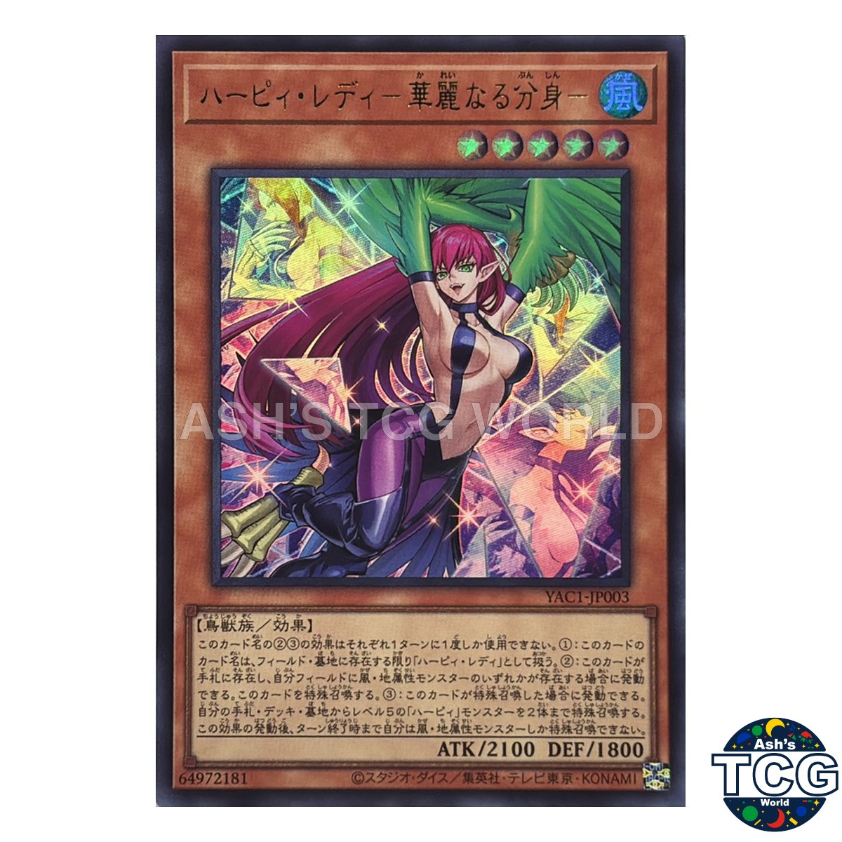 Harpie Lady - Elegant Egotist UR YAC1-JP003 Yu-Gi-Oh OCG Japanese