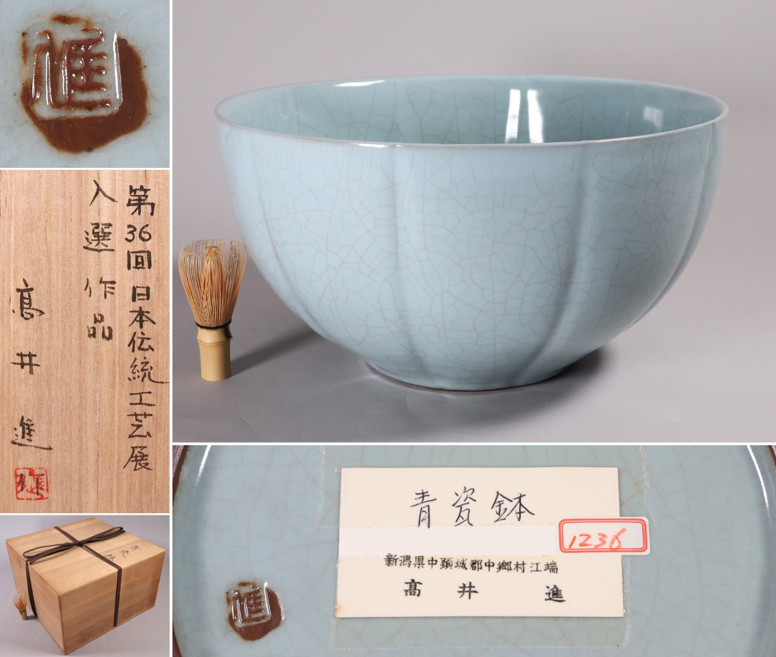 Japanese Myoko Ware Porcelain Large Deep Bowl 16.02Inch Celadon Crackle Glaze