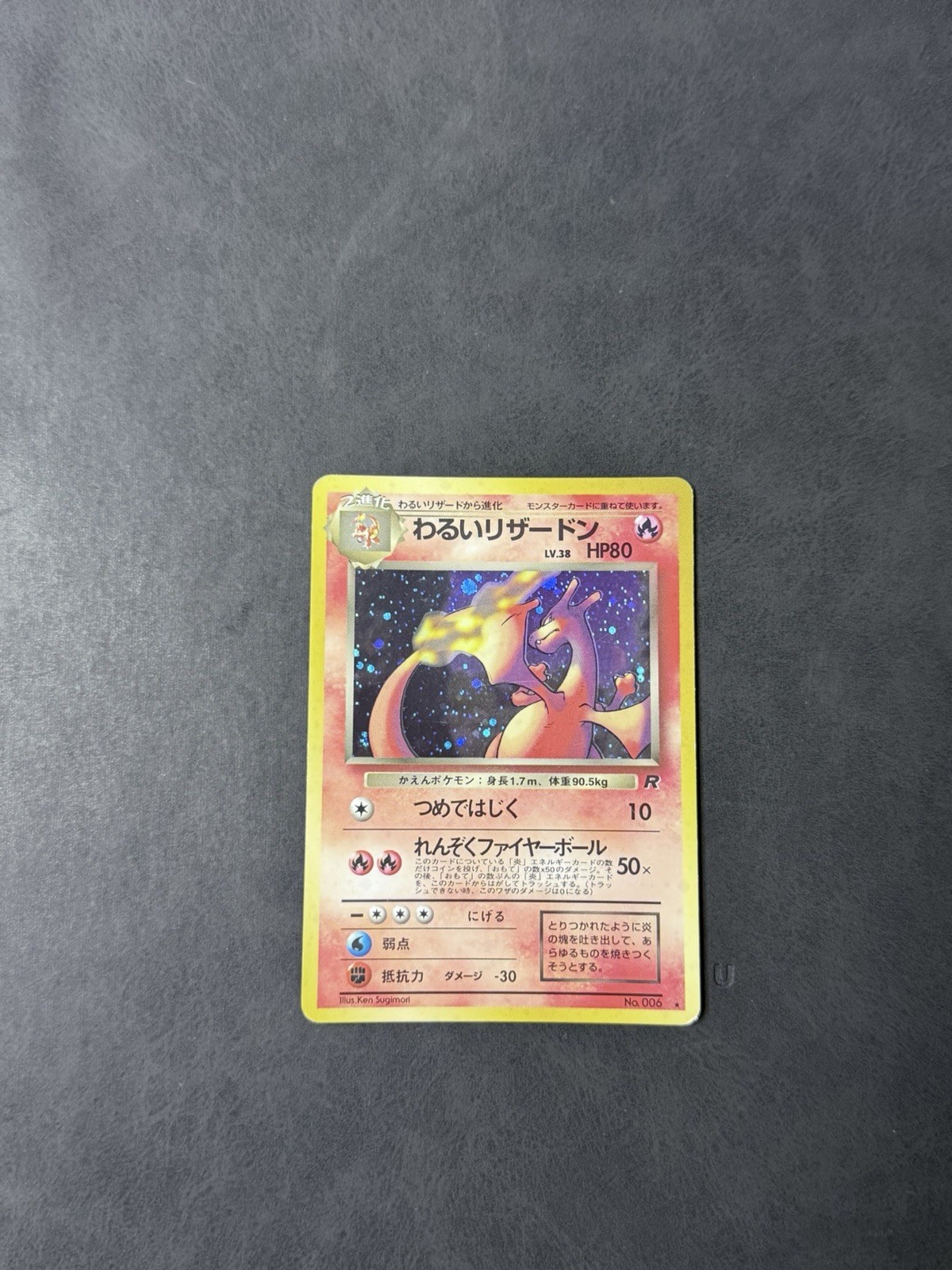 Dark Charizard Rocket Gang Holo (Japanese) SWIRL💫 On Tail
