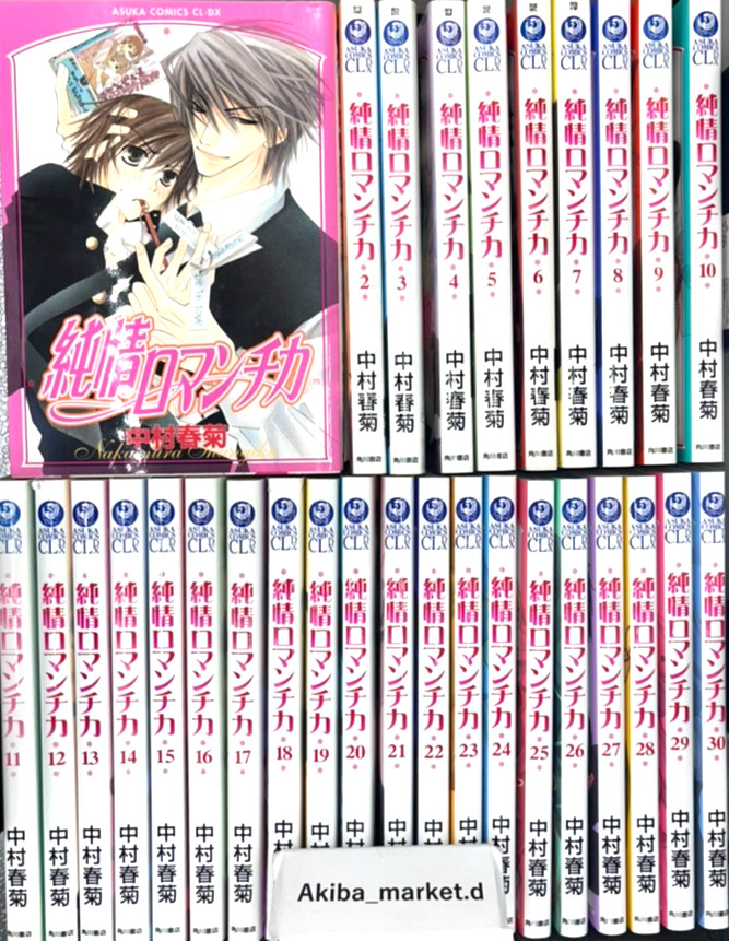 Junjo Romantica Vol.1-30 Latest Full Set Japanese Manga comics  BL Yaoi