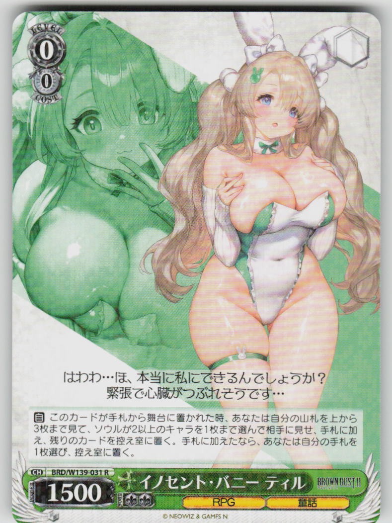 Innocent Bunny Tyr R Foil Brown Dust II BRD/W139-031 Japanese Weiss Schwarz NM