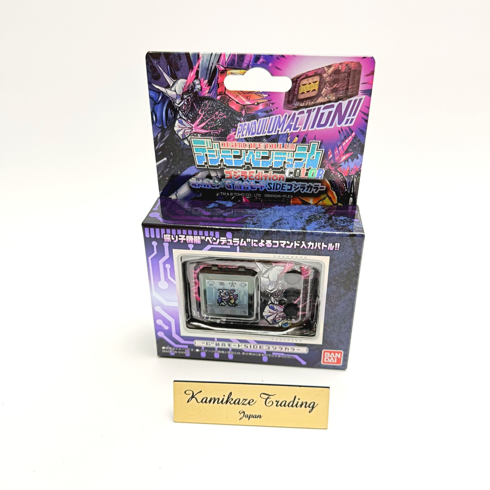 DIGIMON Pendulum COLOR: Godzilla Edition - Omegamon G Fusion Mode  2026