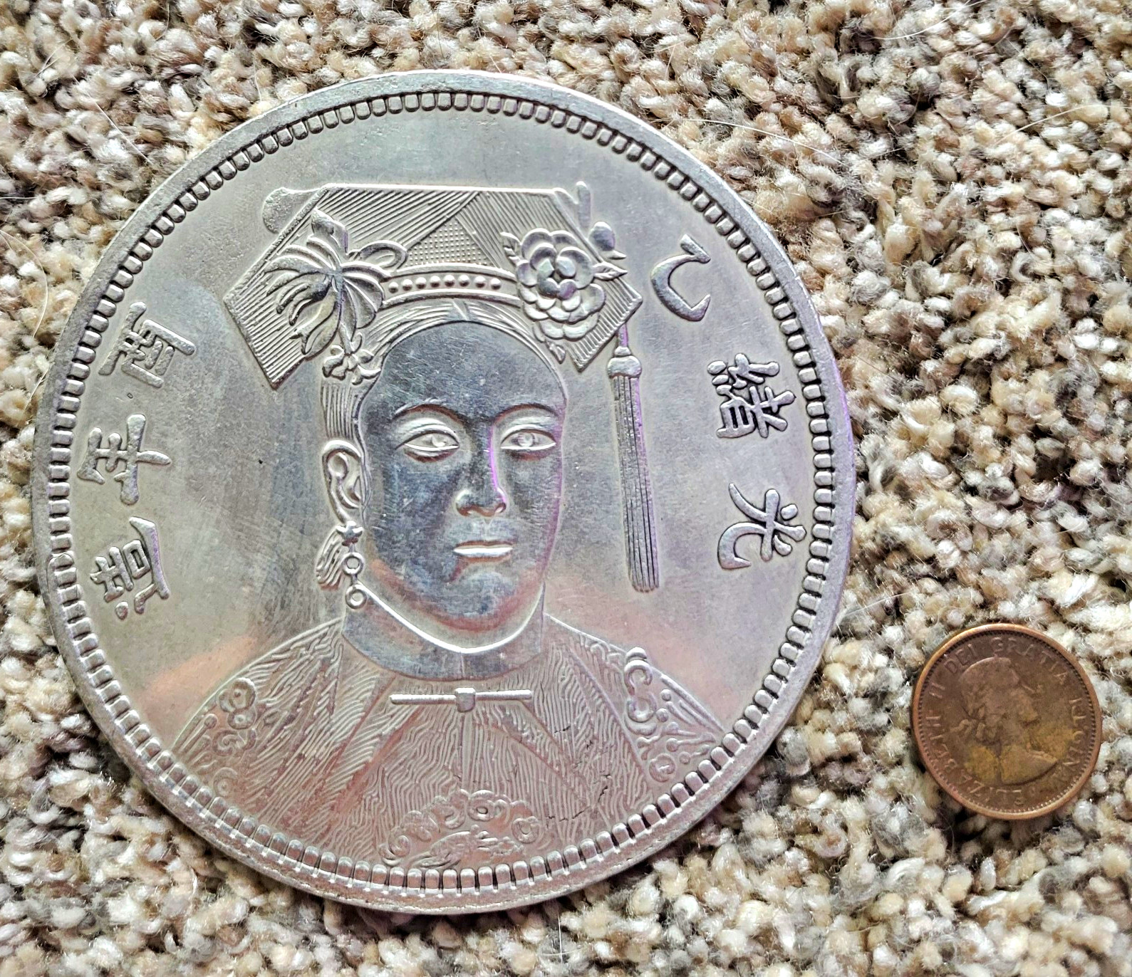 1908 China 20 Cents Silver 0.9 Hu Poo Empress Dowager Tzu Hsi KM Y-7