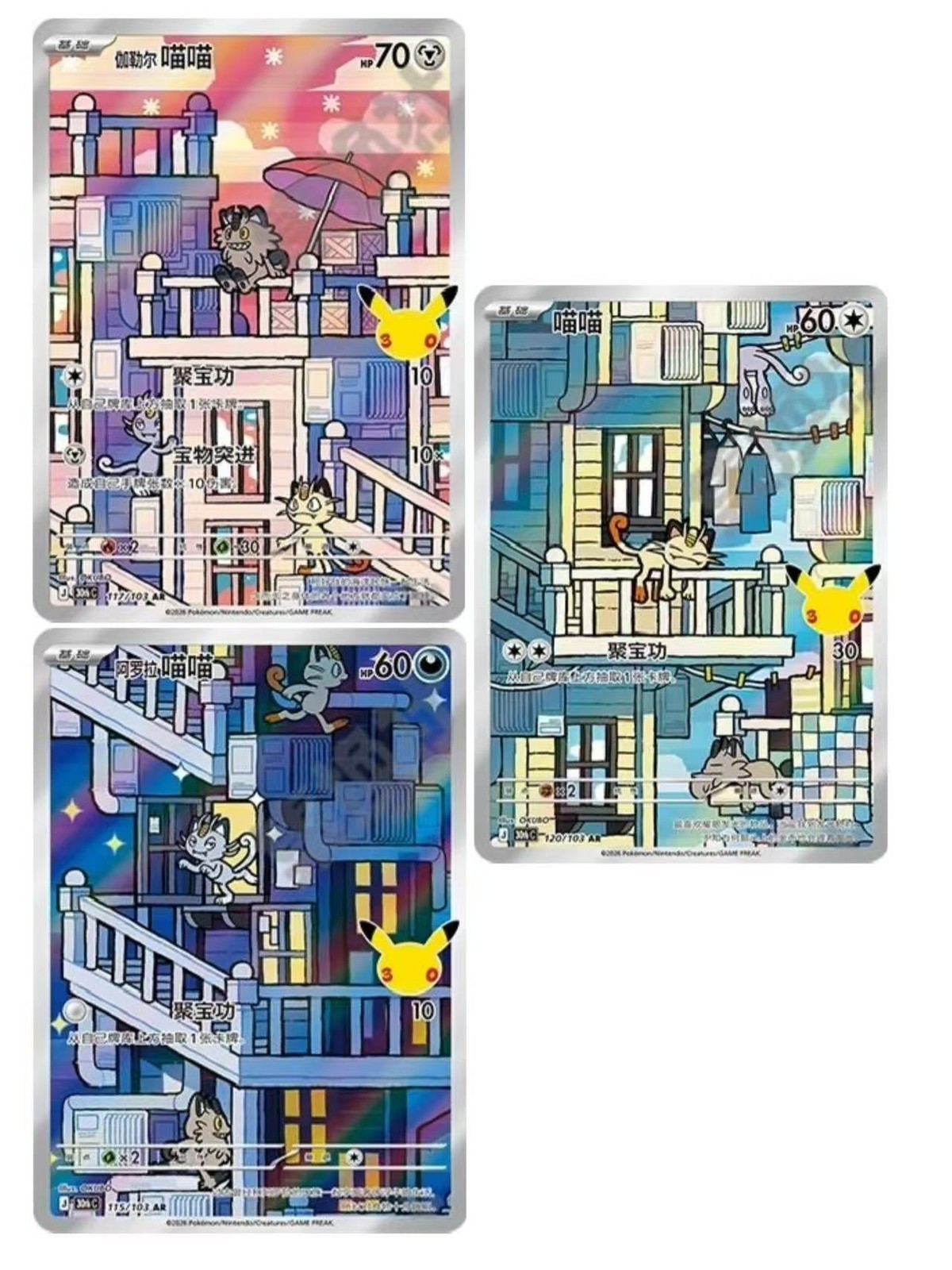 3PCS Pokemon TCG Chinese 30th Celebration Meowth Evolution AR Puzzle Art HOLO NM