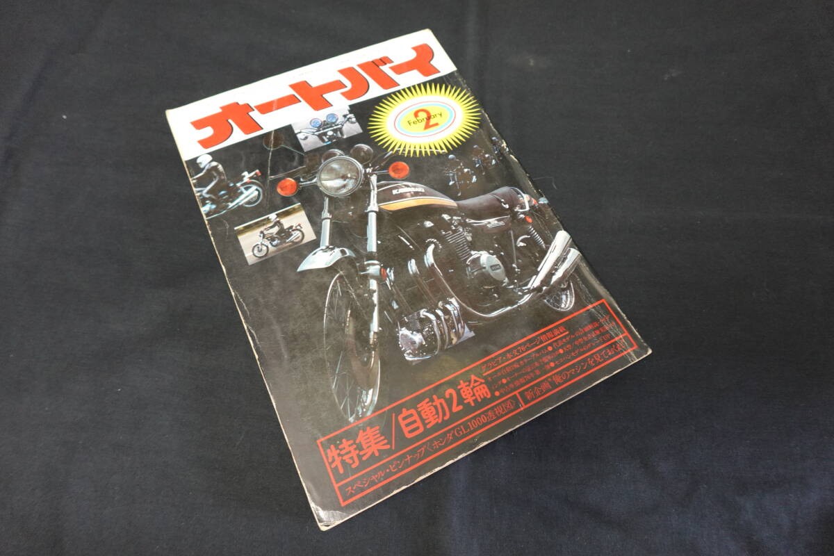 Monthly Motorcycle Magazine February 1976 Issue Vintage Japanese Bike