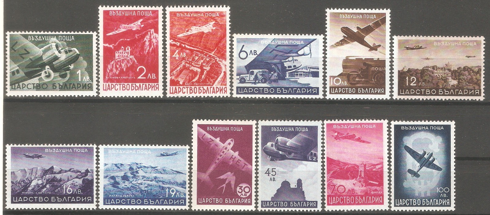 Bulgaria 1940 Mi# 377-388 Air mail, Aircraft, Plane set MNH** OG VF Bulgaria 1940 Mi# 377-388 Air mail, Aircraft, Plane set MNH** OG VF