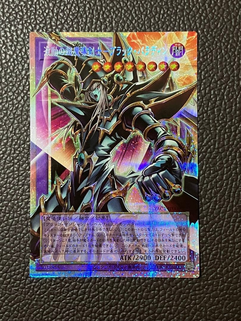 NM Yu-Gi-Oh Dark Paladin - Wave-Motion YAC1-JP009 Prismatic Secret Rare OF JP