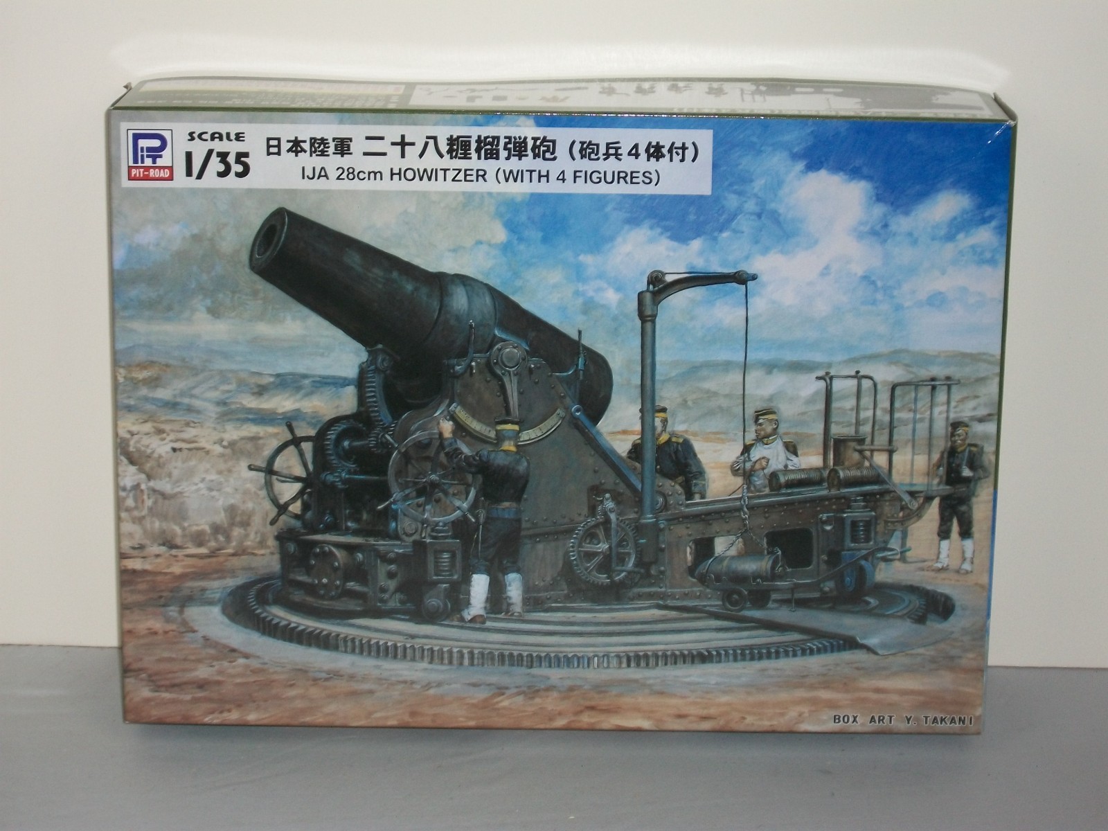 Pit Road 1/35 Scale IJA 28cm Howitzer  (With 4 Figures)