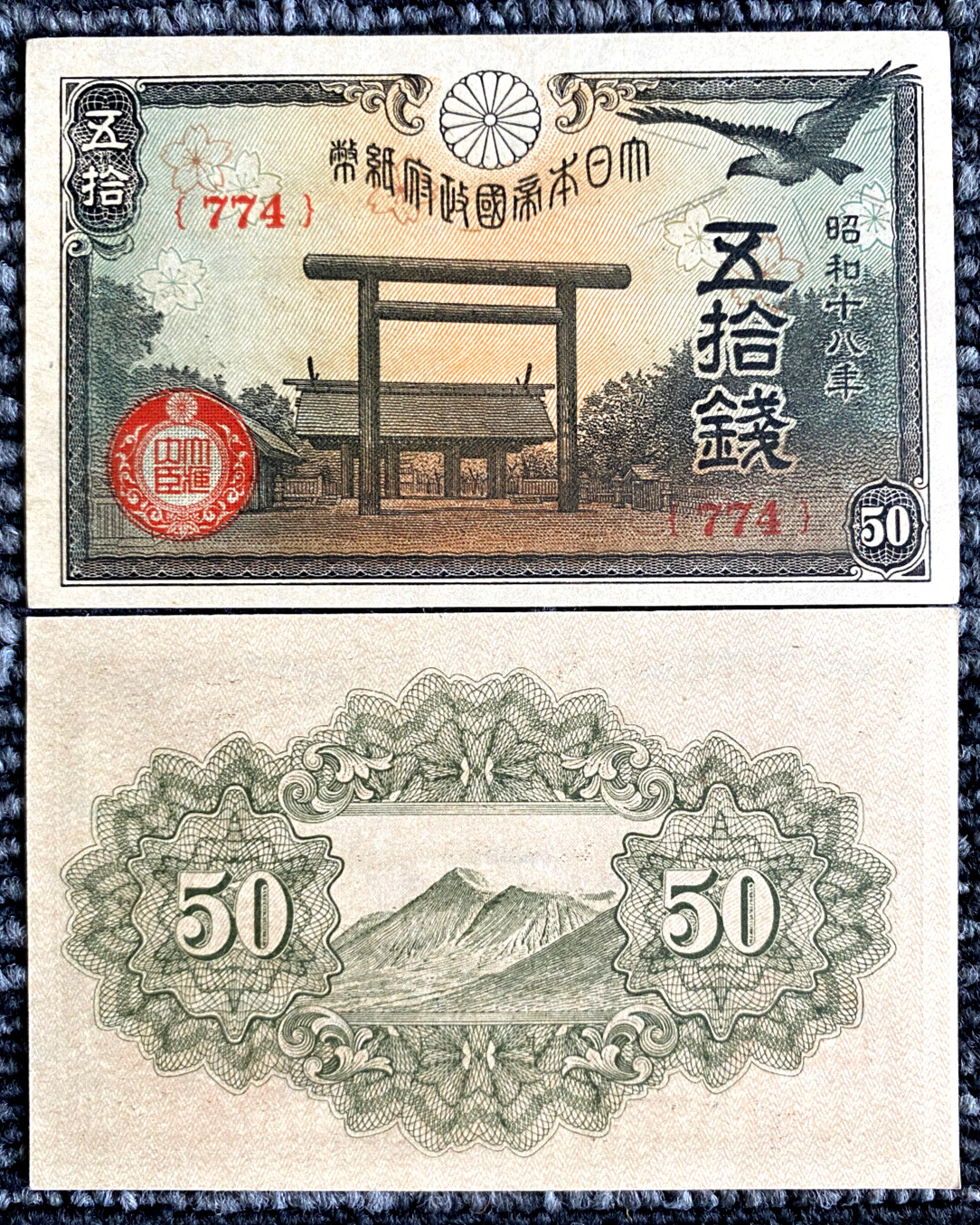 Japan 50 Sen WWII 1942-1944 Banknote UNC World Paper Money Japan 50 Sen WWII 1942-1944 Banknote UNC World Paper Money
