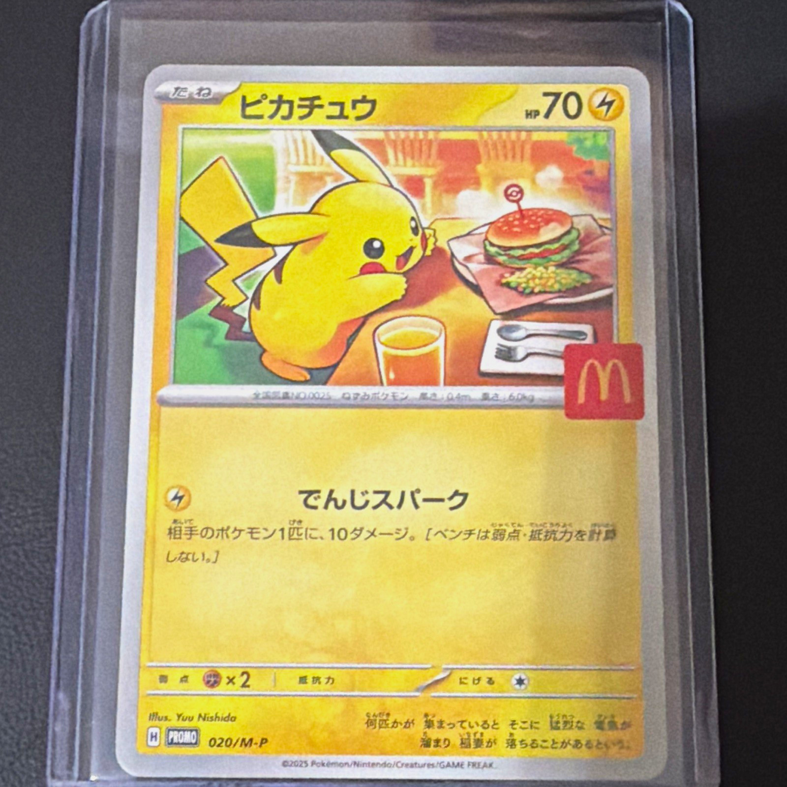 Pikachu - 020/M-P M-P Promotional Cards Japanese 2005 Promo Regular HP 70 Pikachu - 020/M-P M-P Promotional Cards Japanese 2005 Promo Regular HP 70