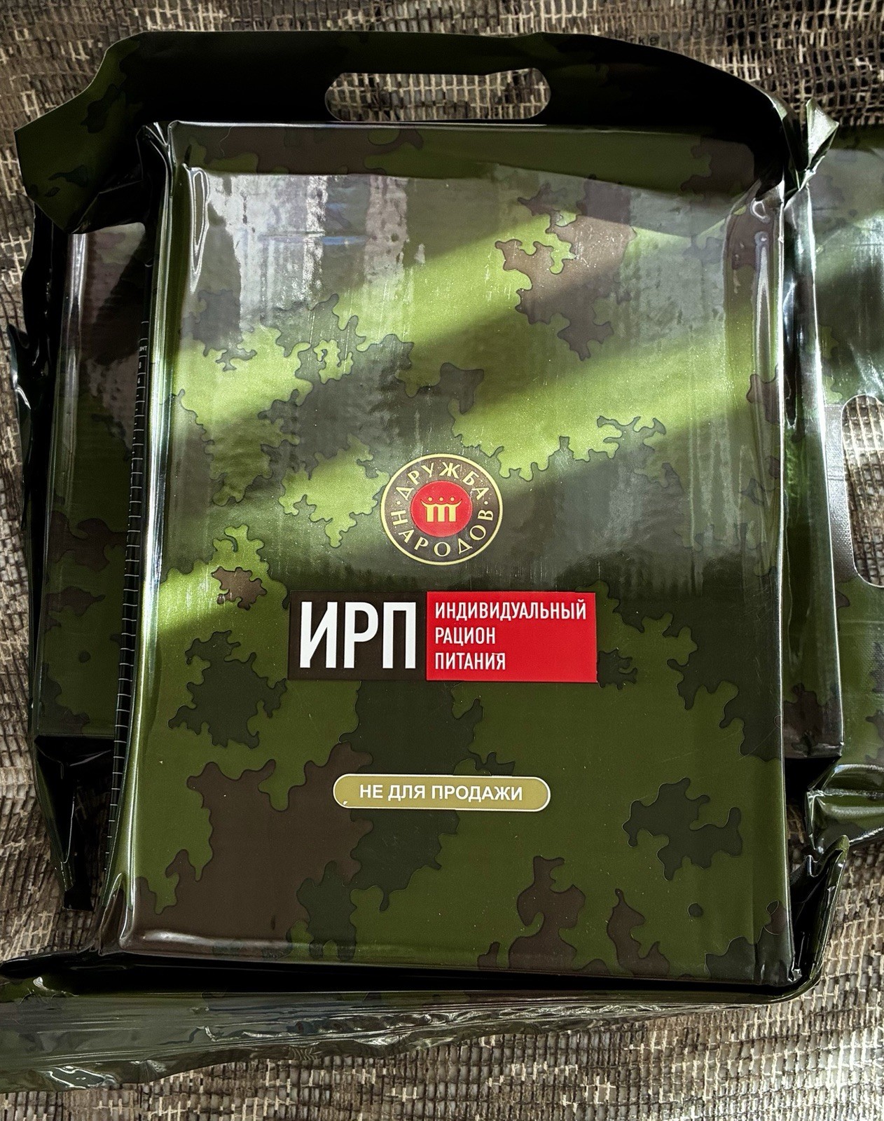 Food Ration - Russian Federation Friendship Ration, 24H Ration, Russian MRE Food Ration - Russian Federation Friendship Ration, 24H Ration, Russian MRE
