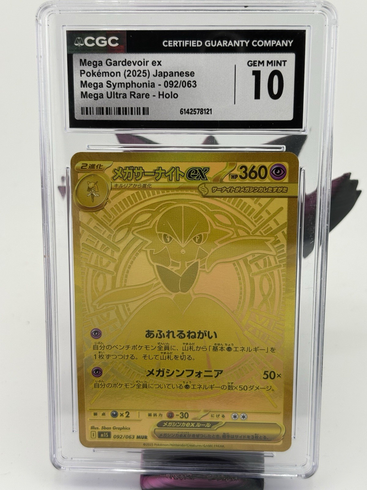 Mega Gardevoir ex 092/063 M1s Mega Symphonia Mega Ultra Rare Holo JP 2025 CGC 10