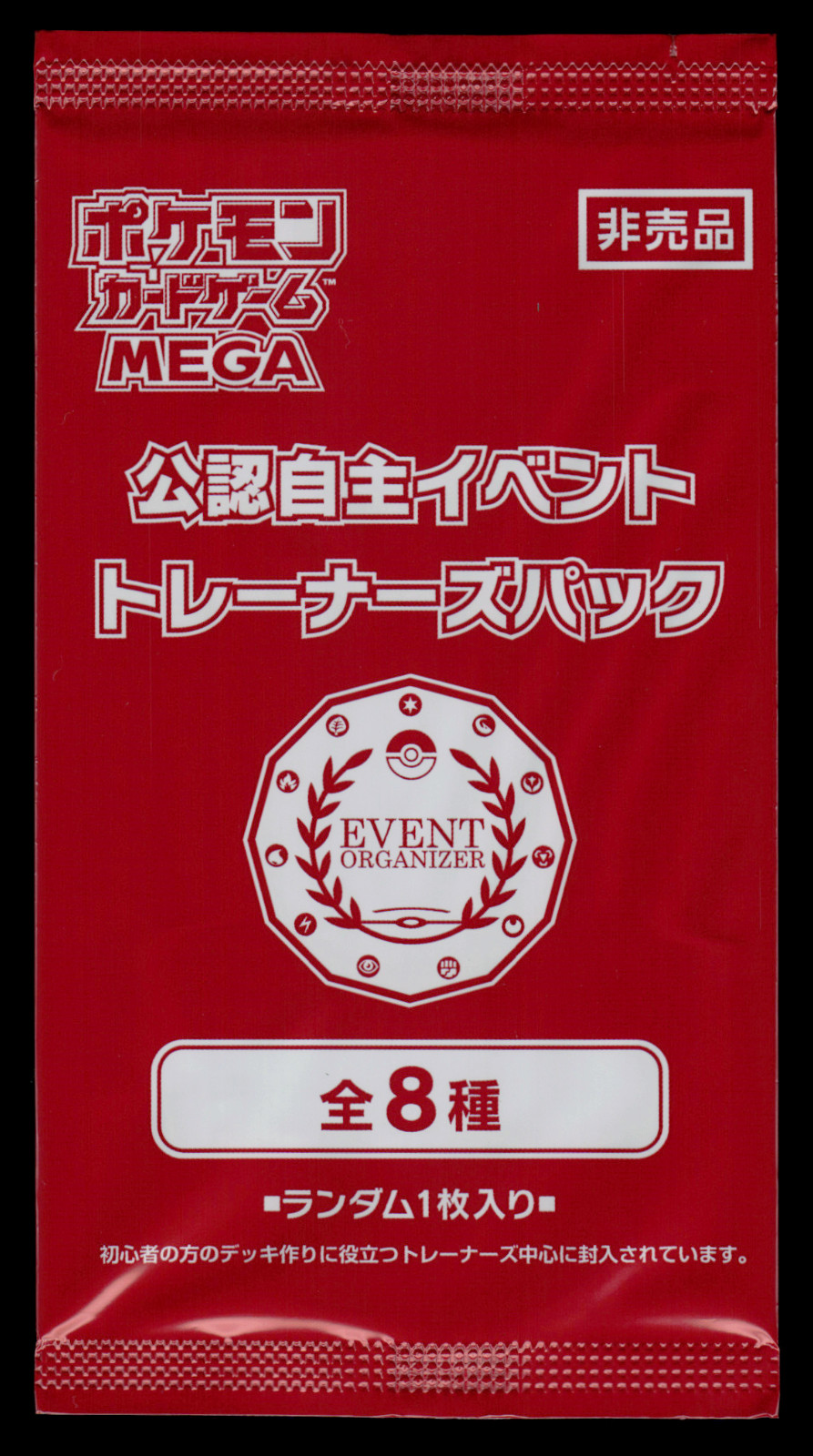 NEW - Pokemon Japanese Event Organizer Trainer's STAFF (2026) Sealed Pack