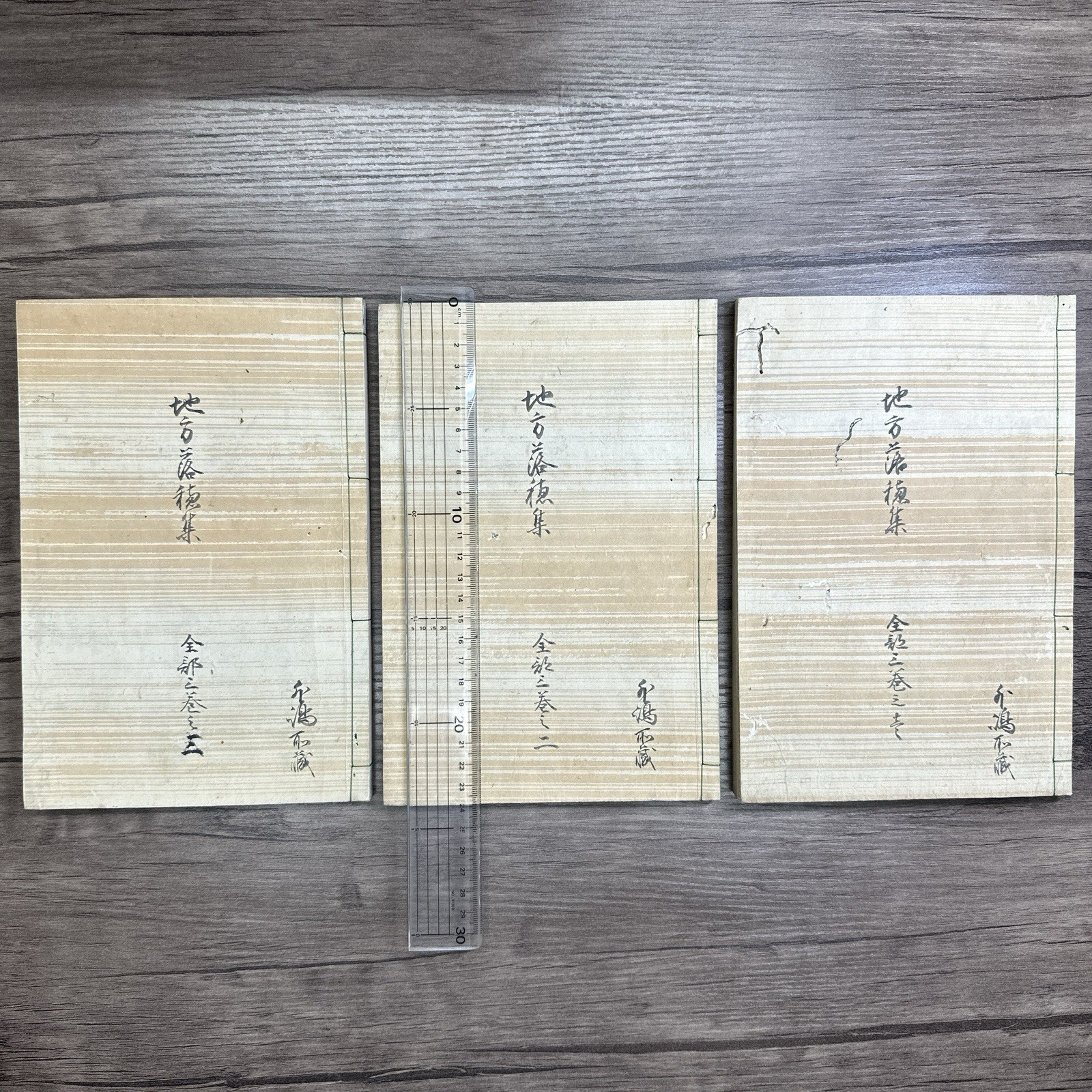 Japanese Manuscript Wabon Chihō Otsuhoshū, Full Set 3 Vols