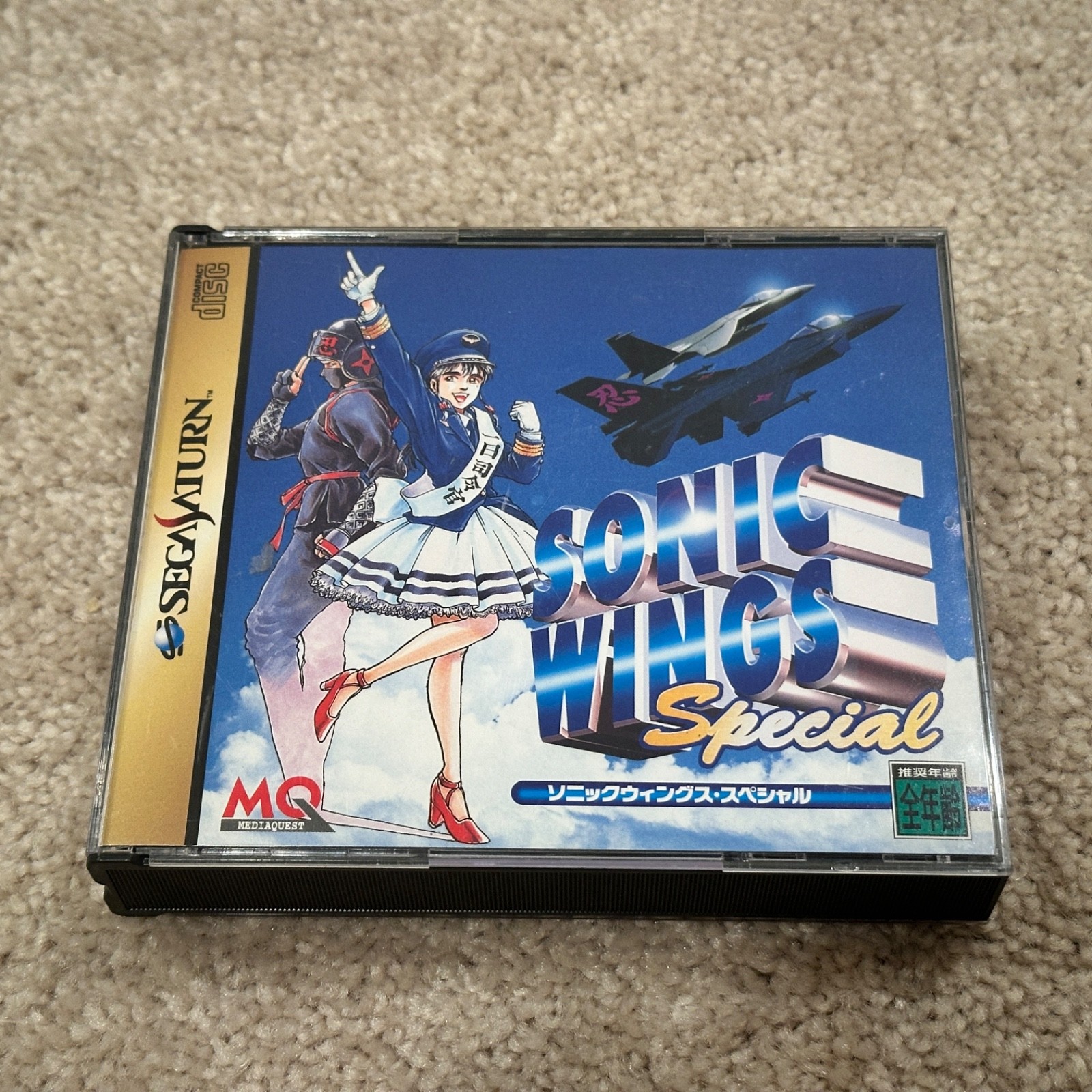 Sonic Wings Special for Sega Saturn - Japan Import - USA Seller Sonic Wings Special for Sega Saturn - Japan Import - USA Seller