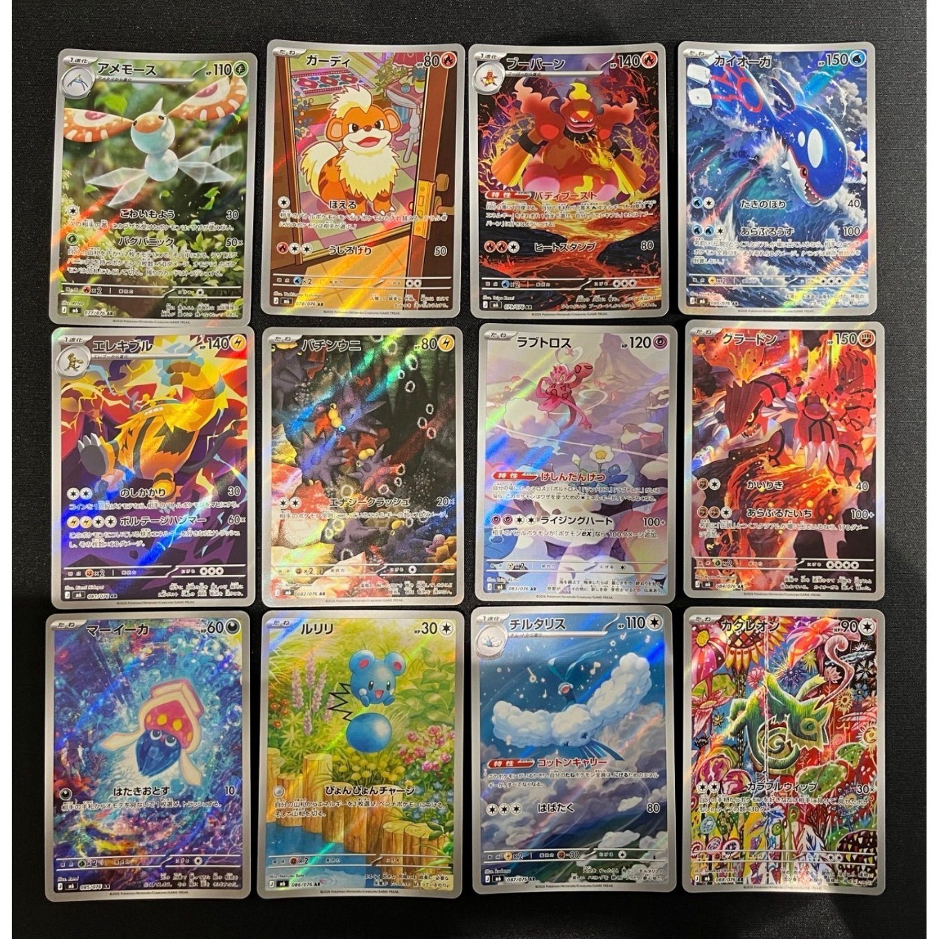 Pokemon Card Storm Emerald M6 AR Complete Set Japanese