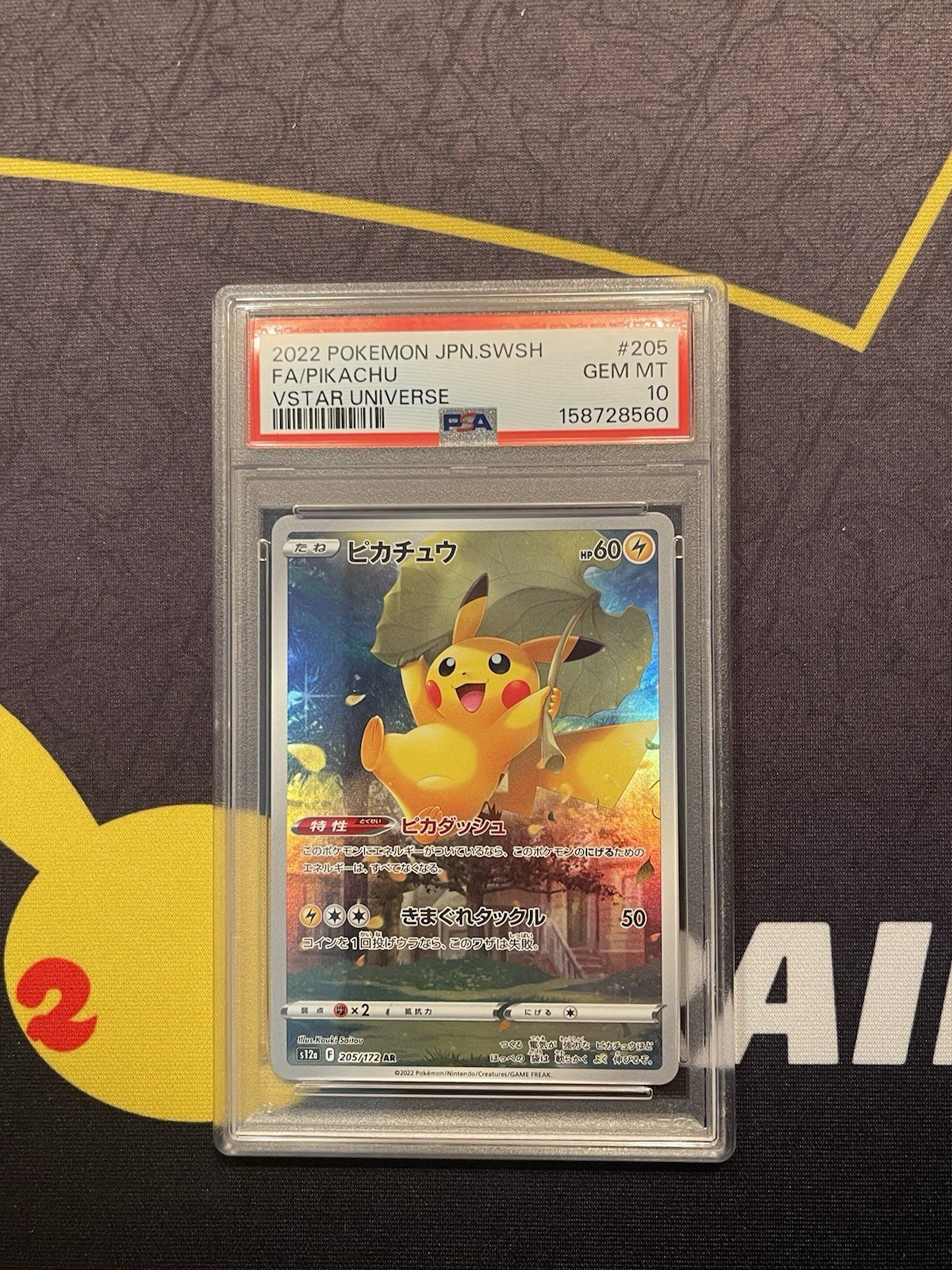 2022 POKEMON JAPANESE SWORD & SHIELD VSTAR UNIVERSE #205 FULL ART/PIKACHU PSA 10 2022 POKEMON JAPANESE SWORD & SHIELD VSTAR UNIVERSE #205 FULL ART/PIKACHU PSA 10
