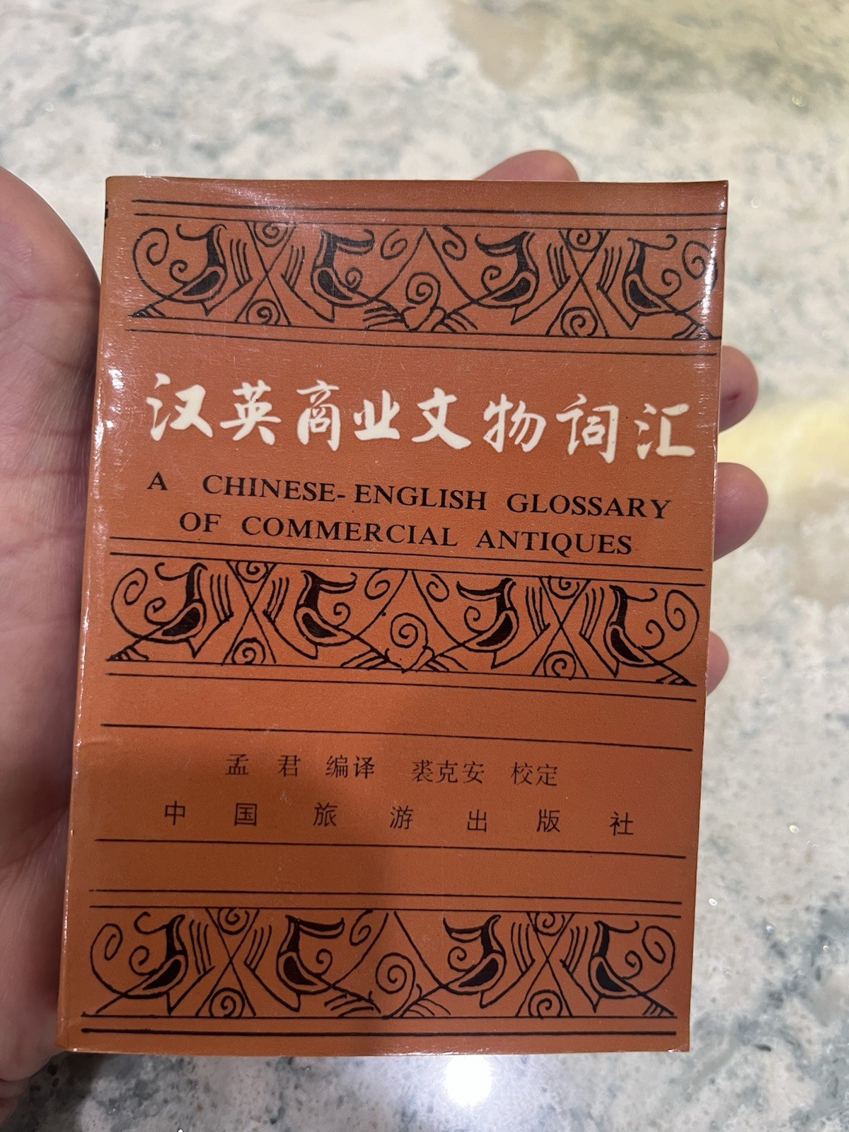 Handbook 1st Edition 1986 
